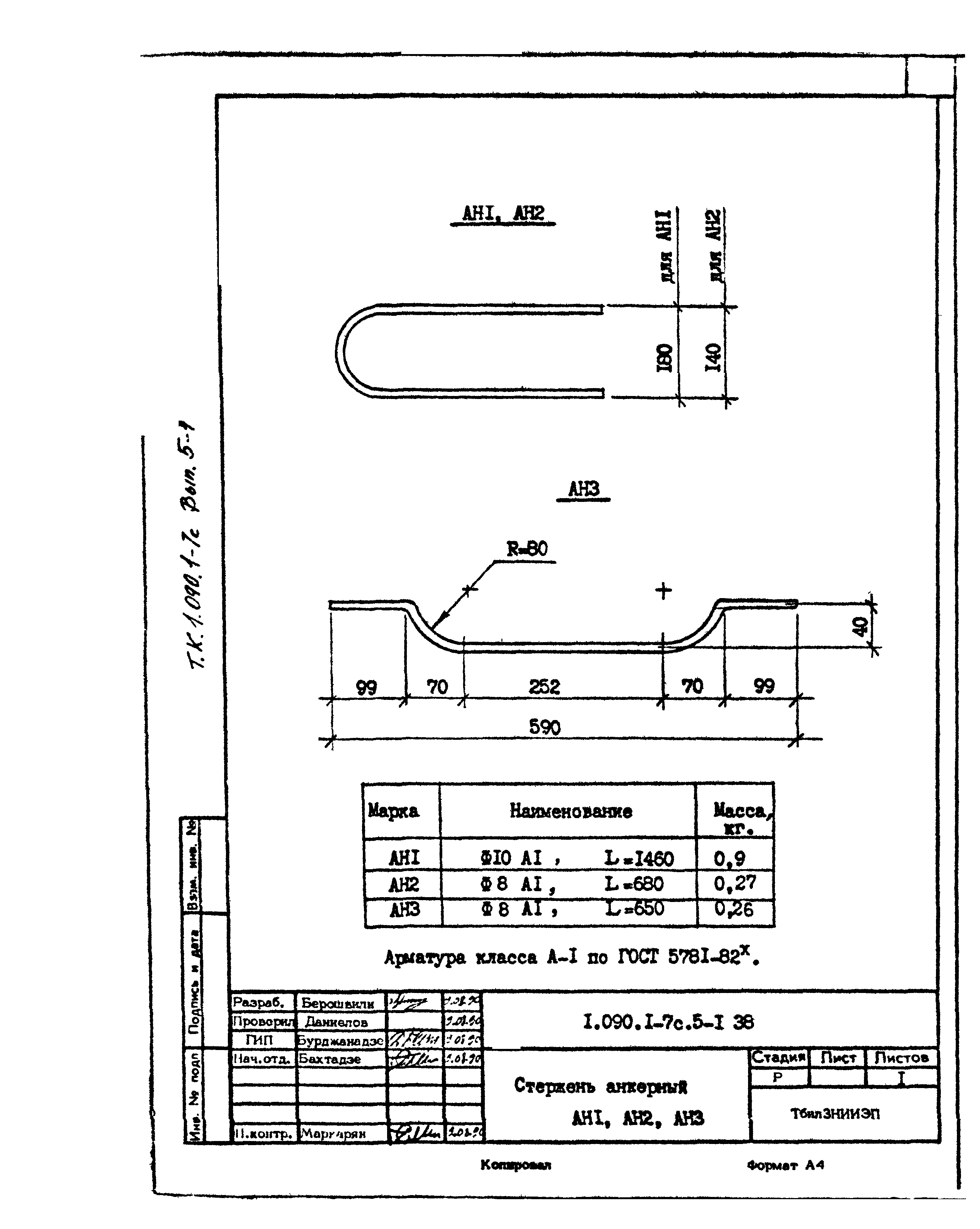 Серия 1.090.1-7с