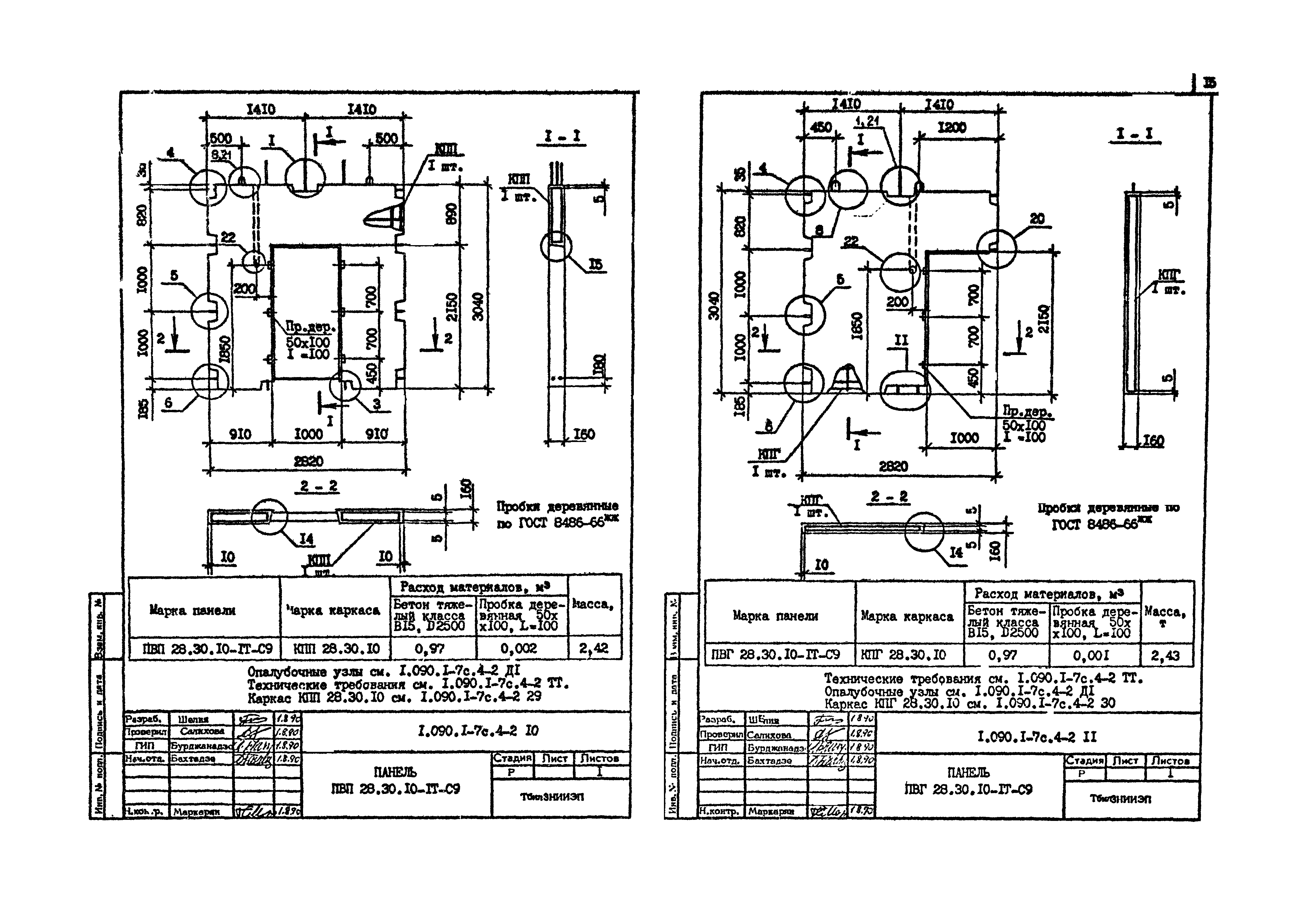 Серия 1.090.1-7с