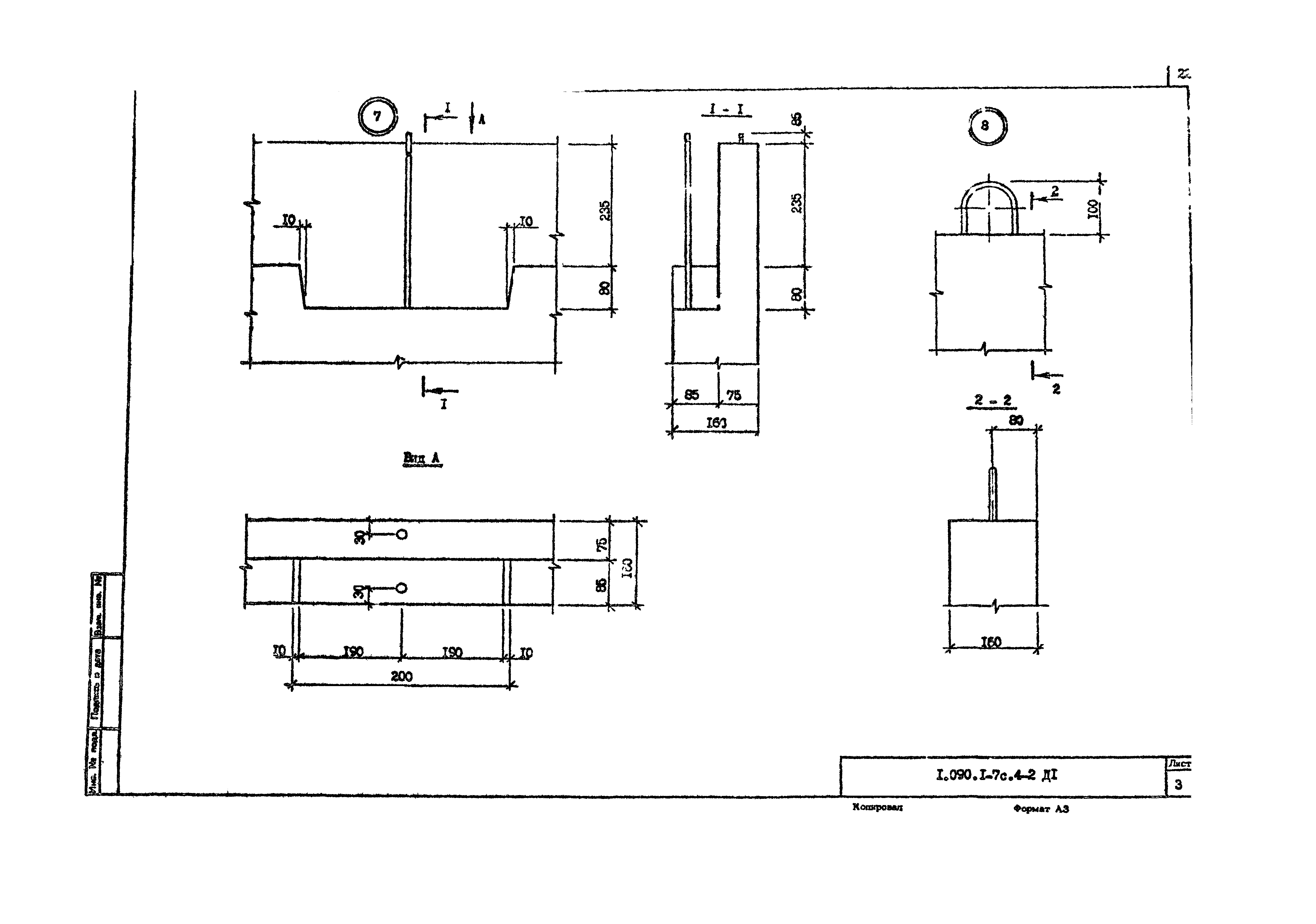 Серия 1.090.1-7с