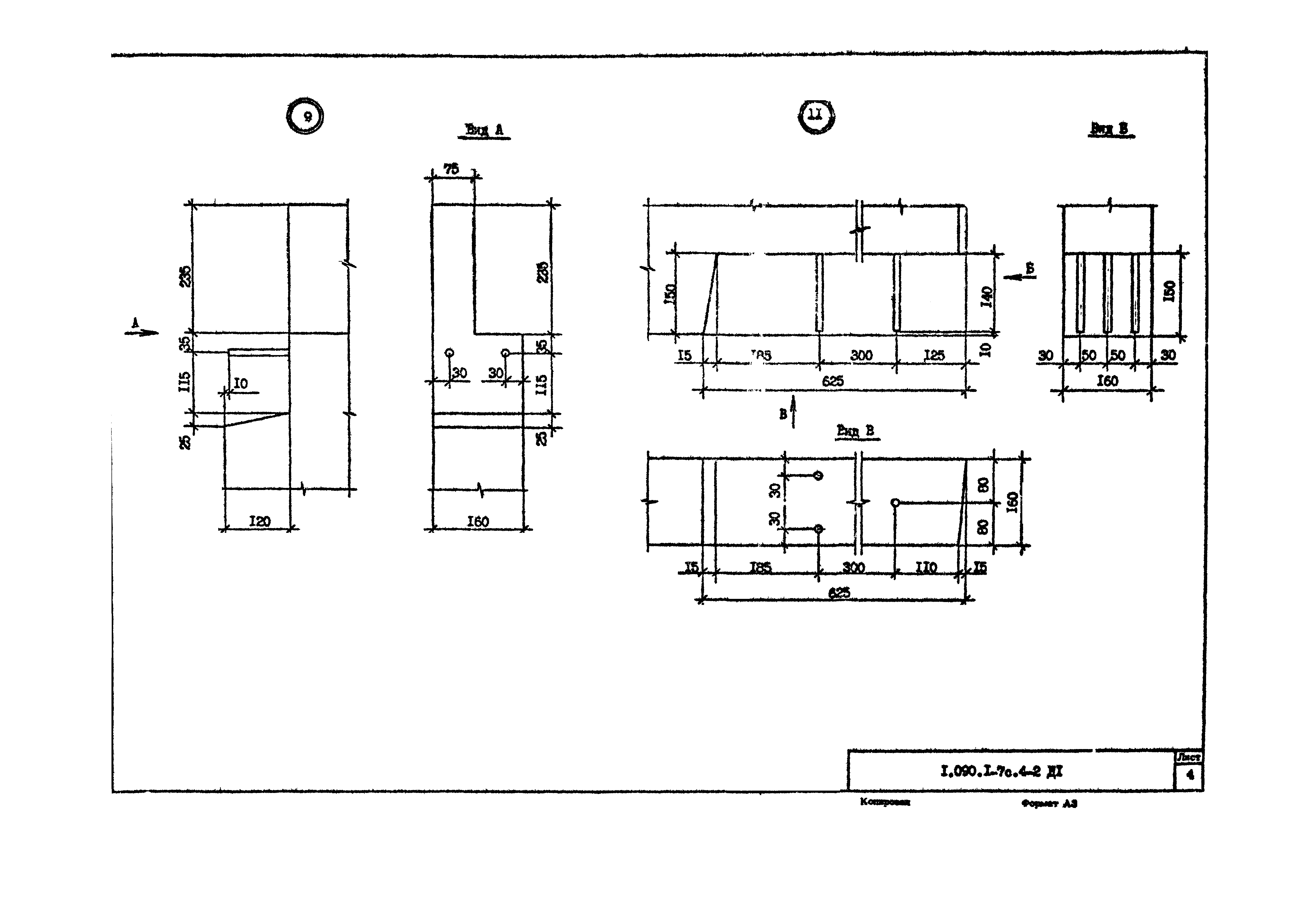 Серия 1.090.1-7с