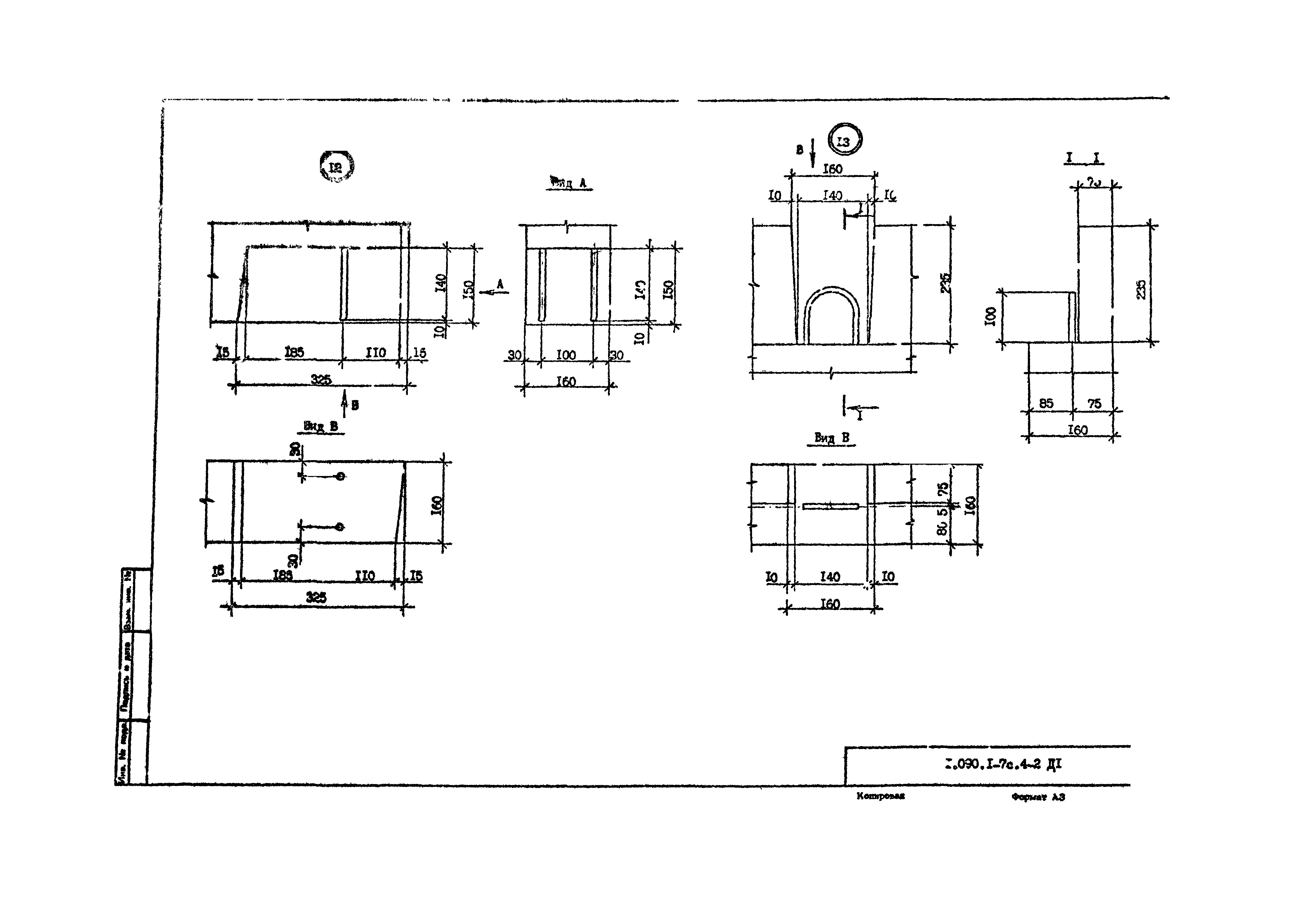 Серия 1.090.1-7с