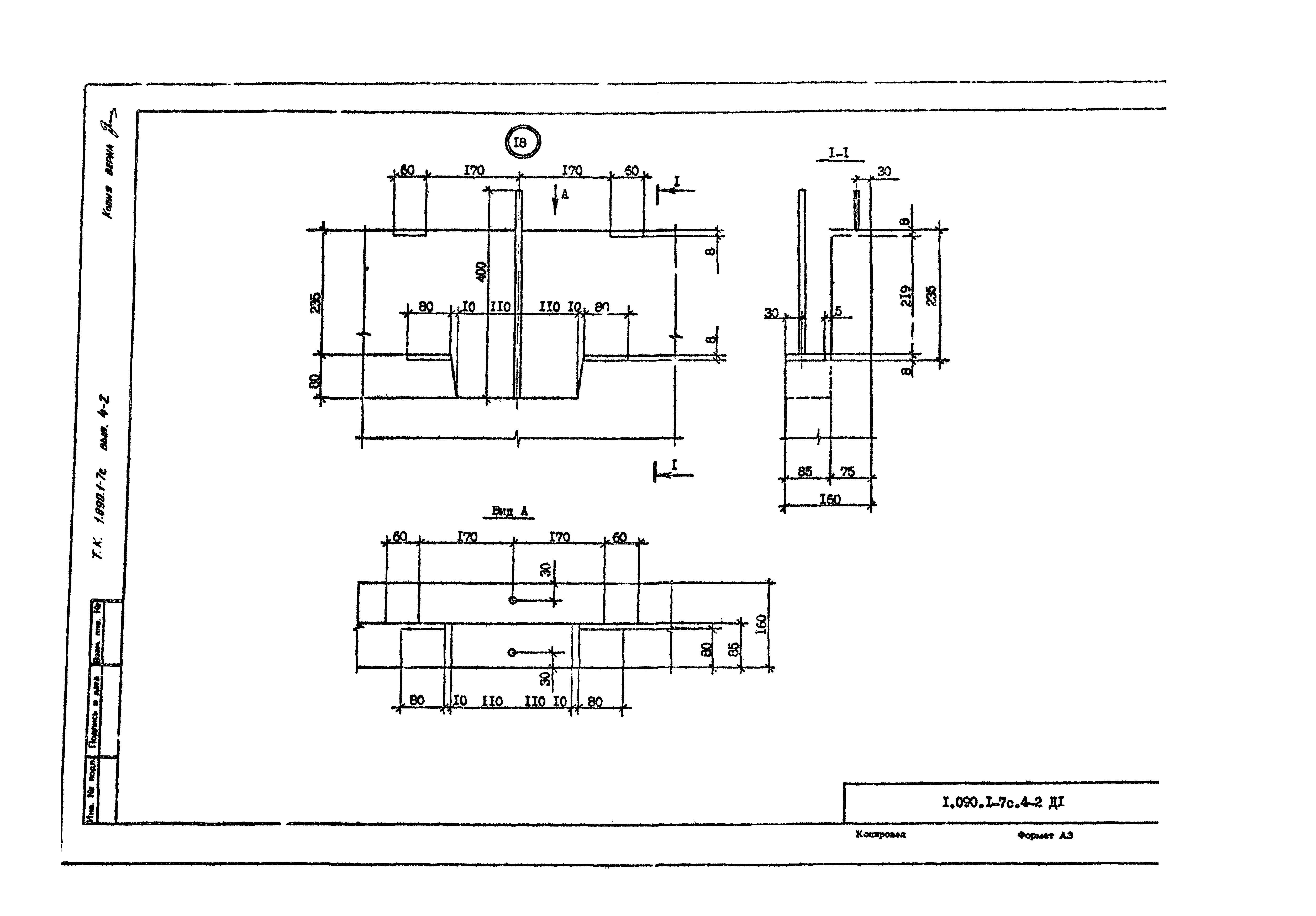 Серия 1.090.1-7с