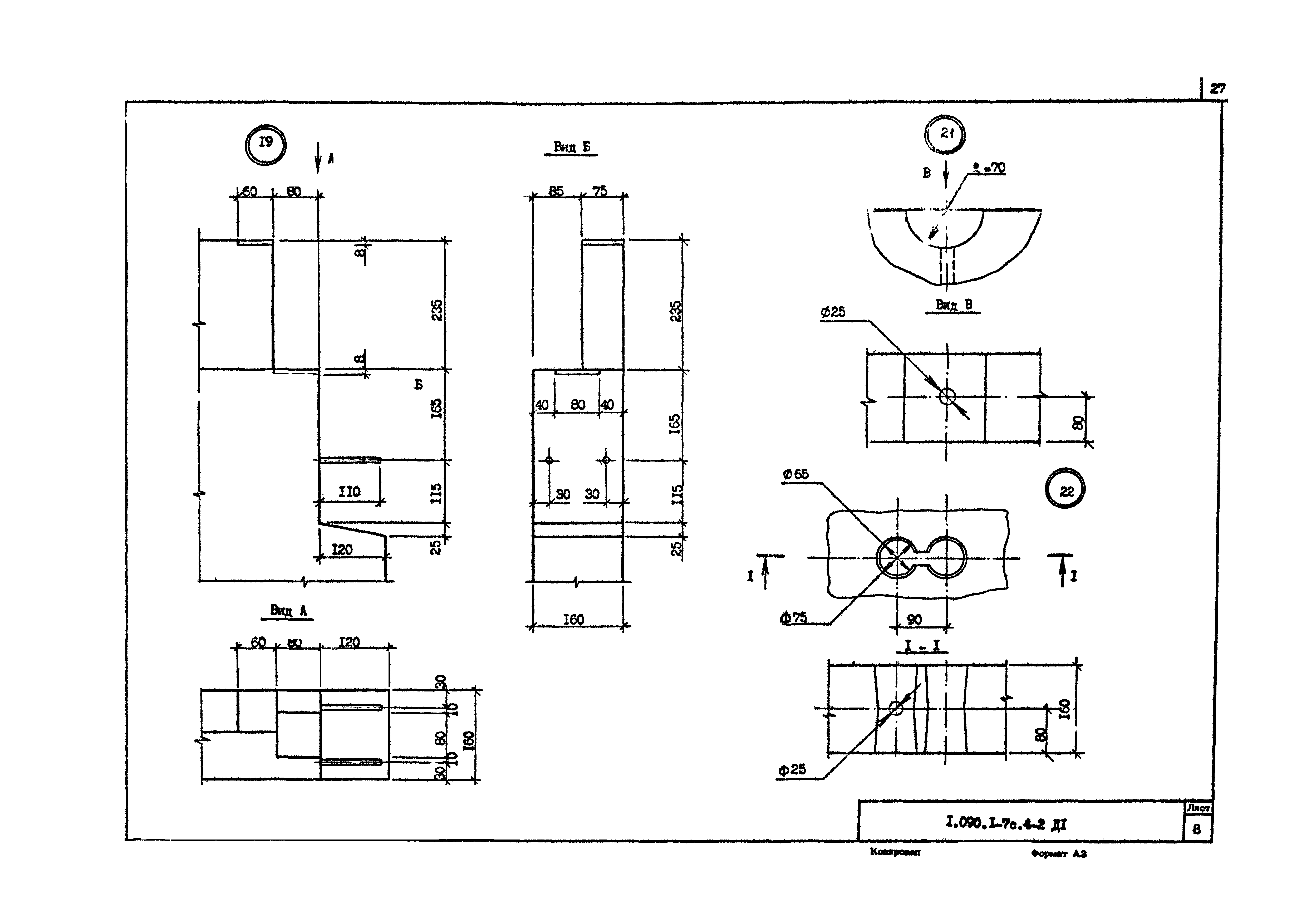 Серия 1.090.1-7с