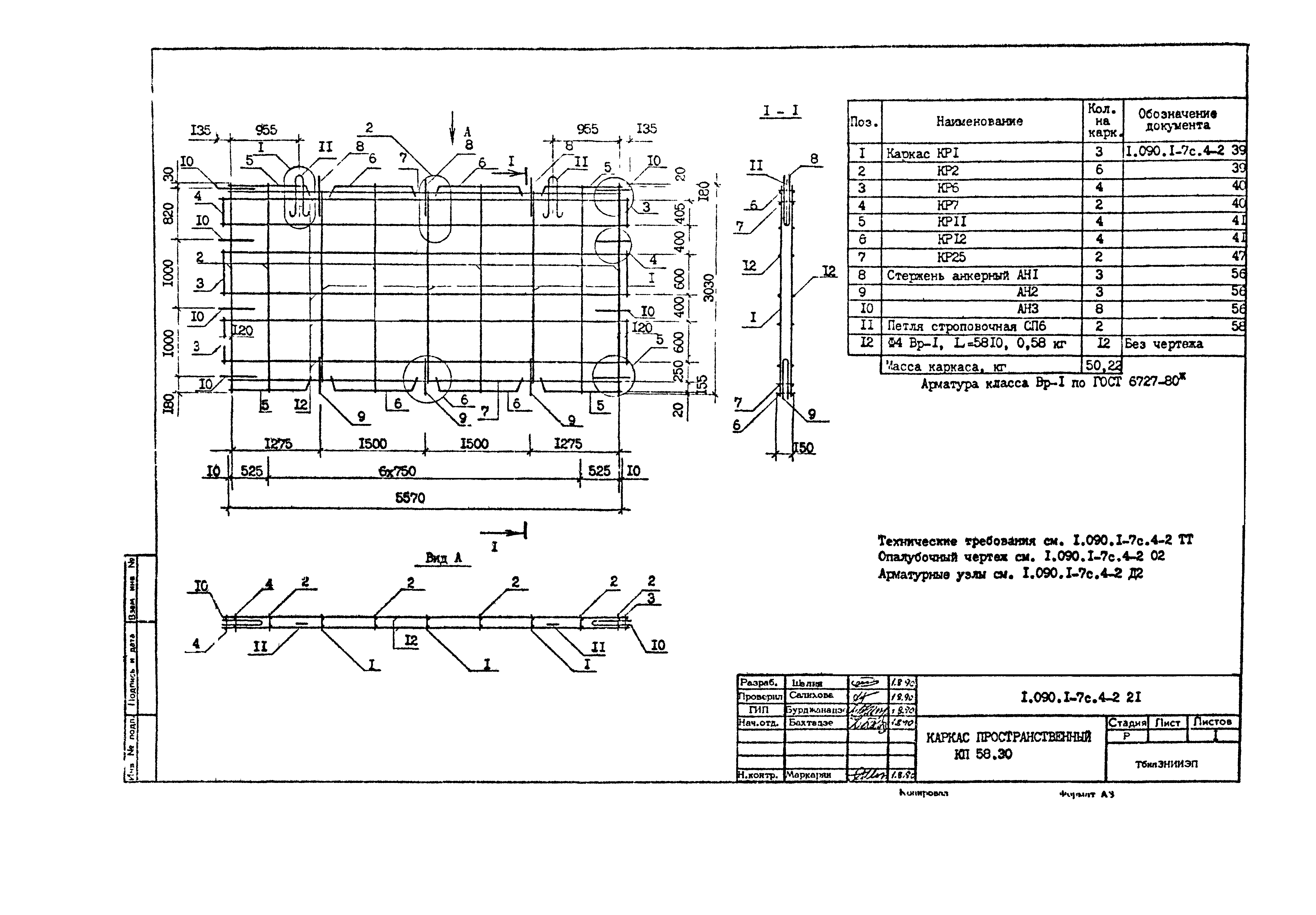 Серия 1.090.1-7с