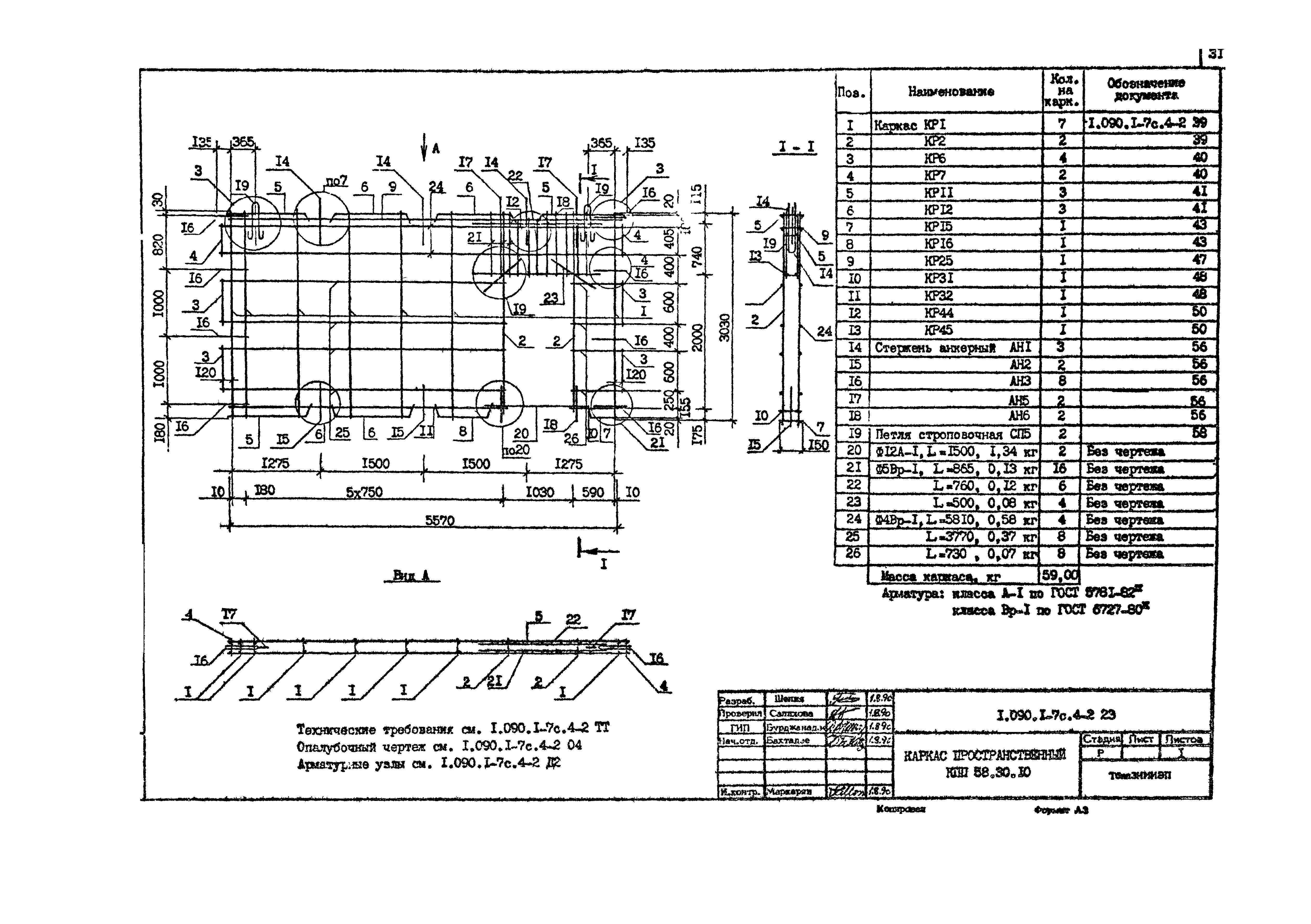 Серия 1.090.1-7с