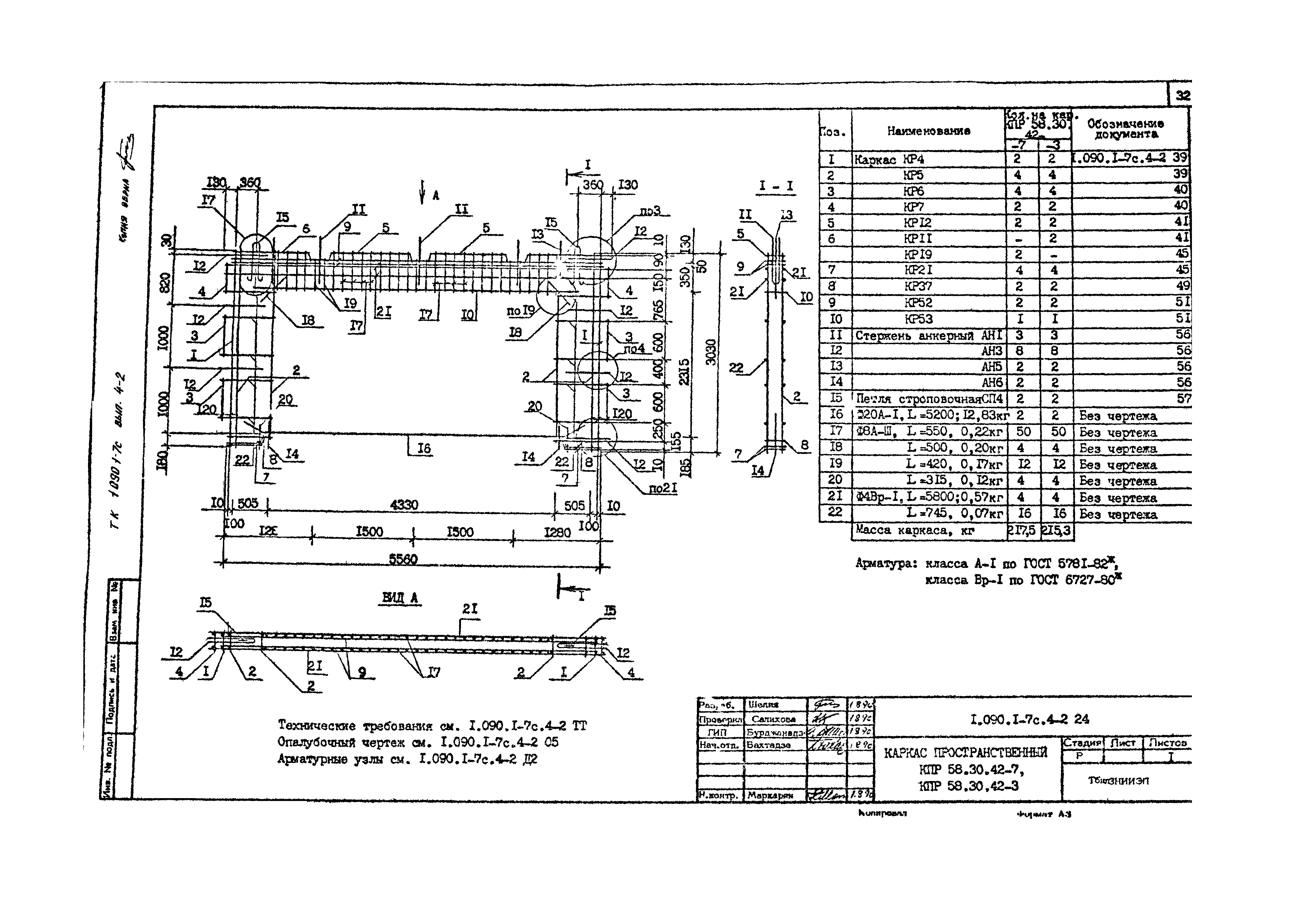 Серия 1.090.1-7с