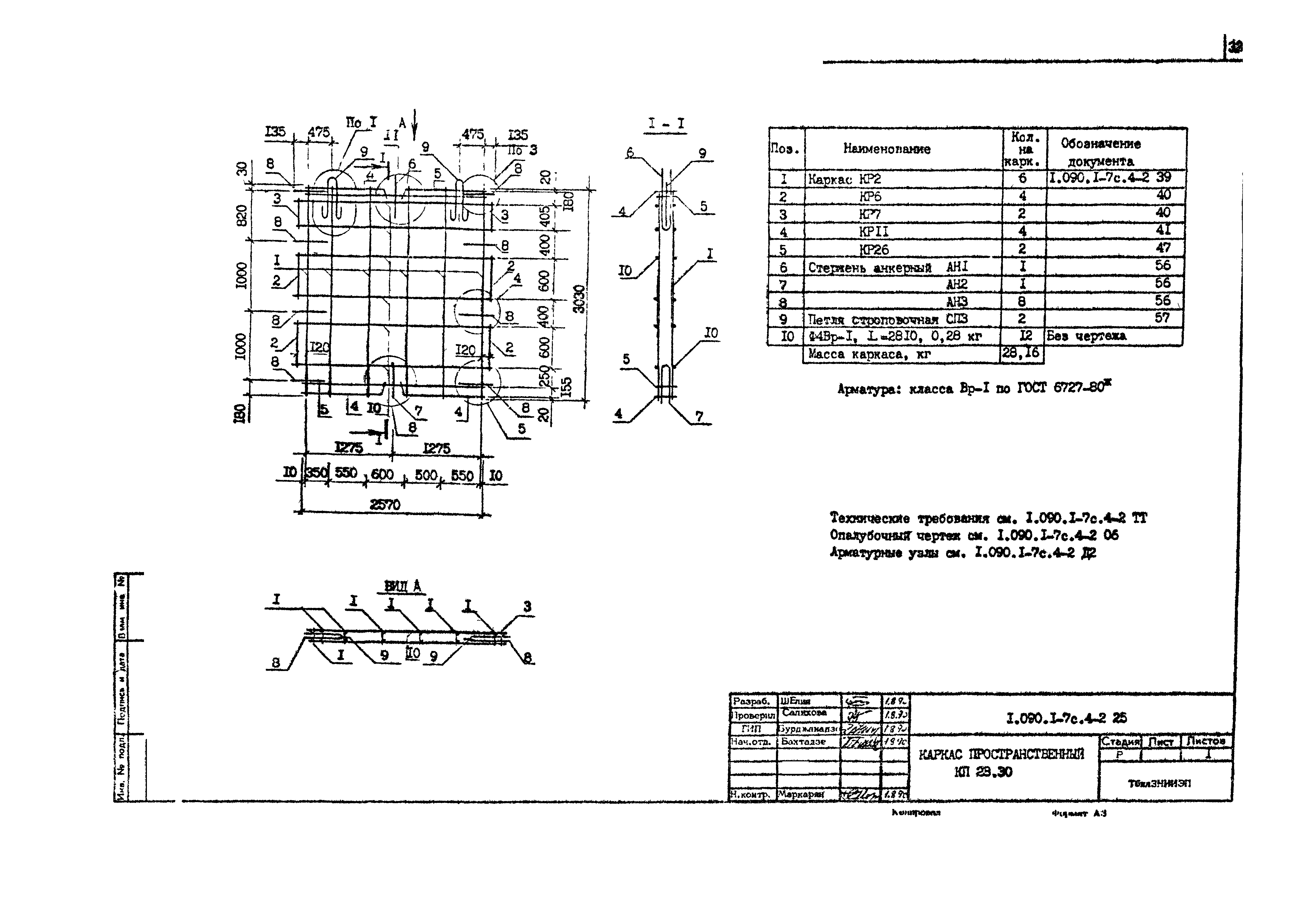 Серия 1.090.1-7с