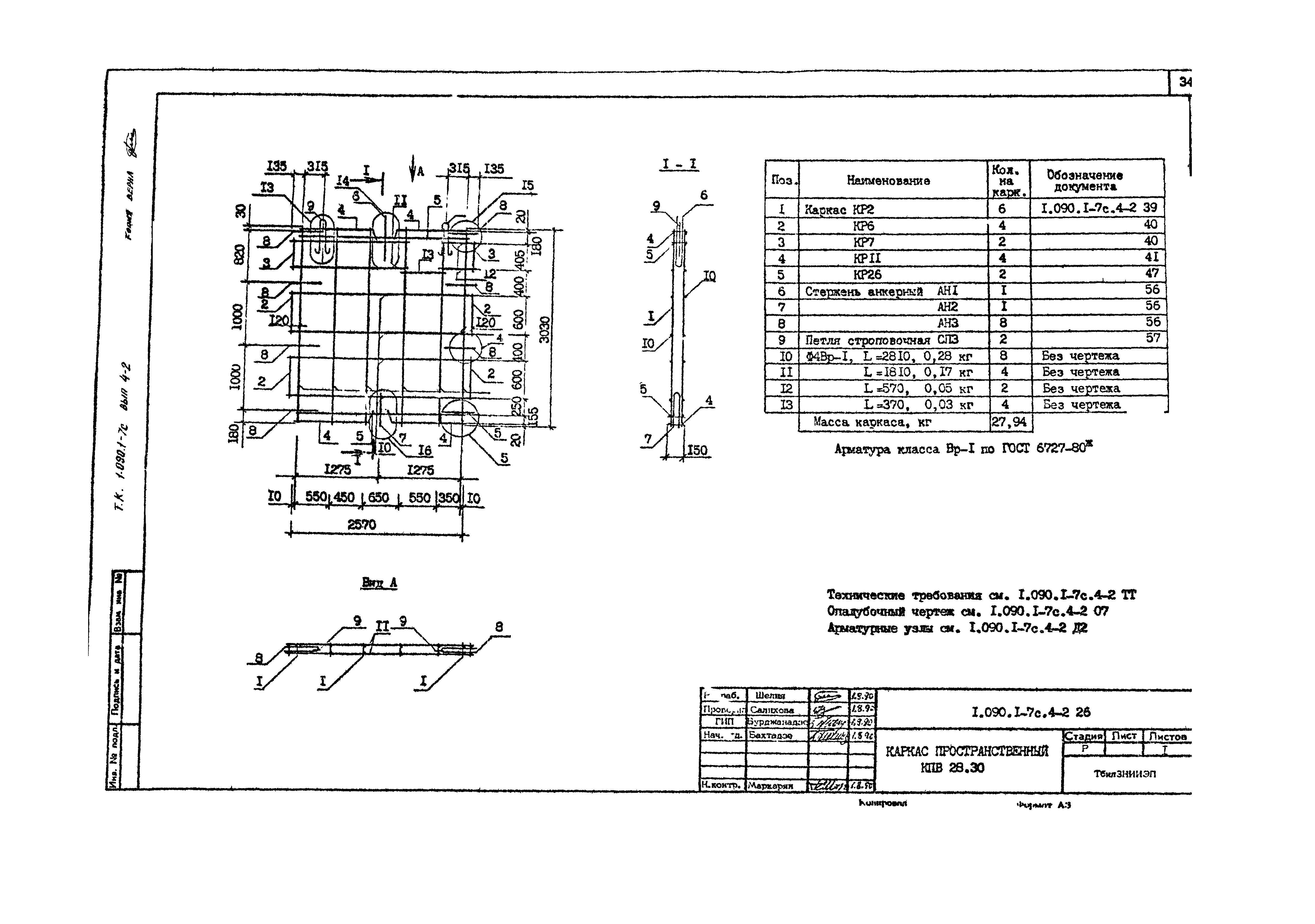 Серия 1.090.1-7с