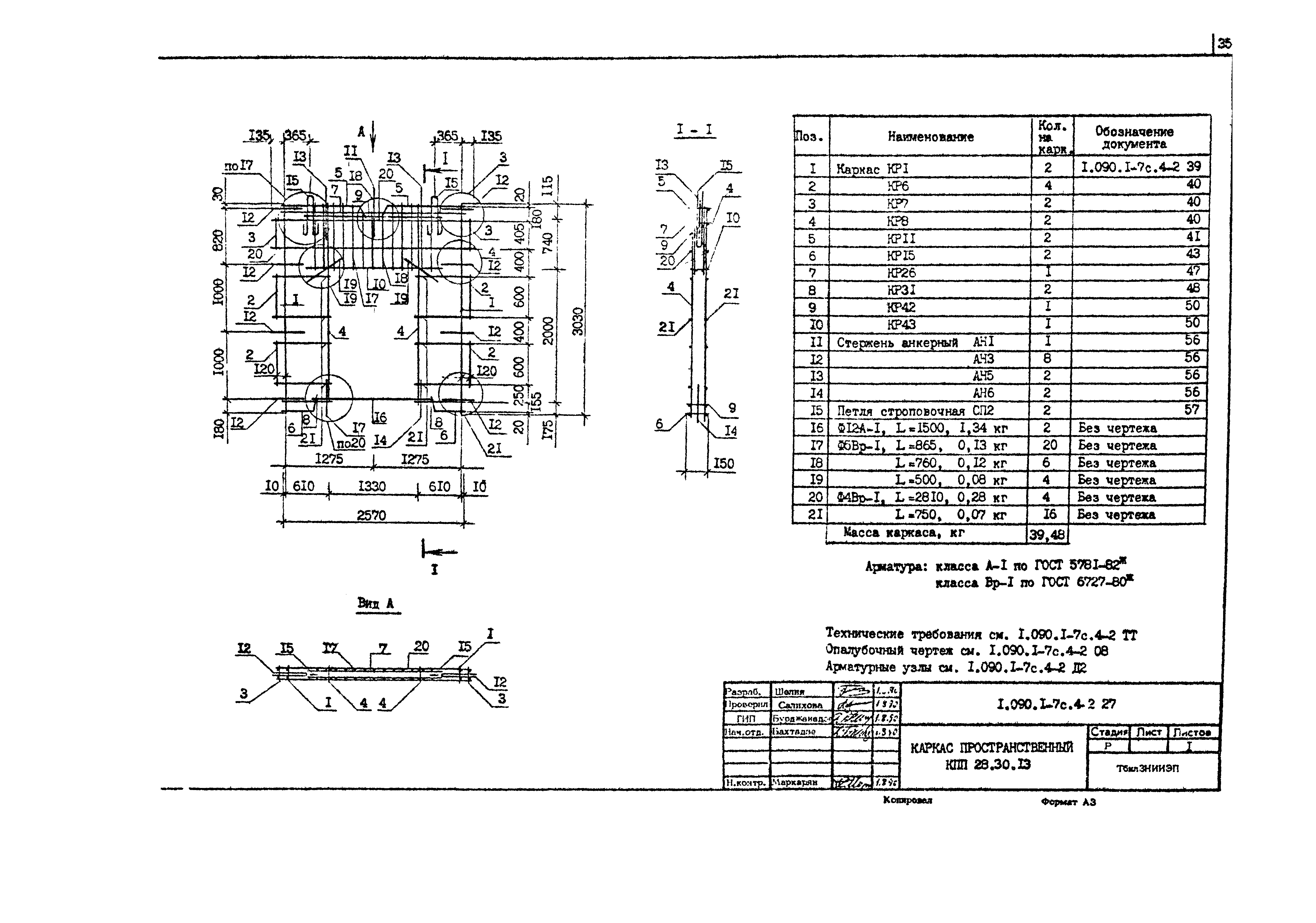 Серия 1.090.1-7с