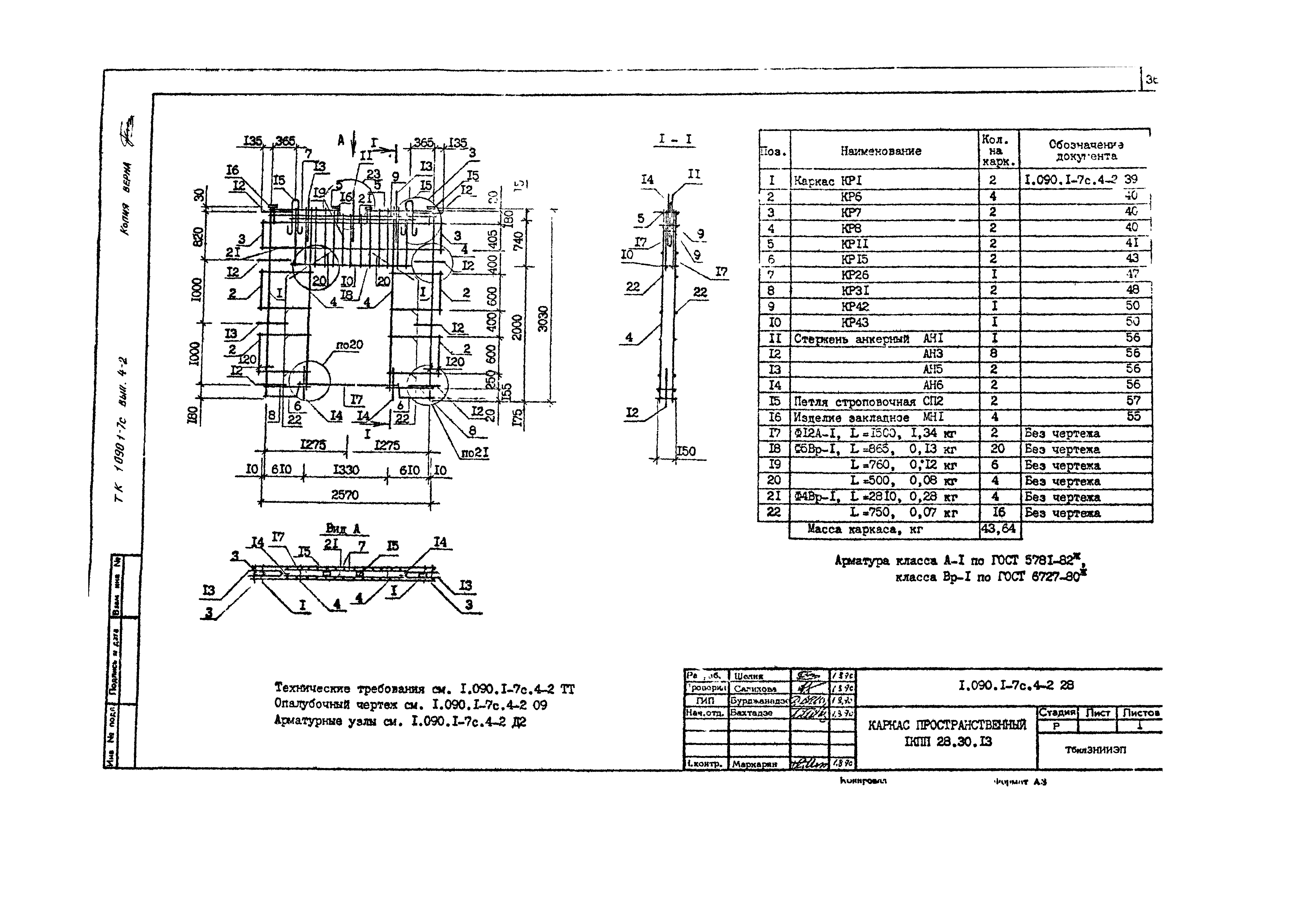 Серия 1.090.1-7с