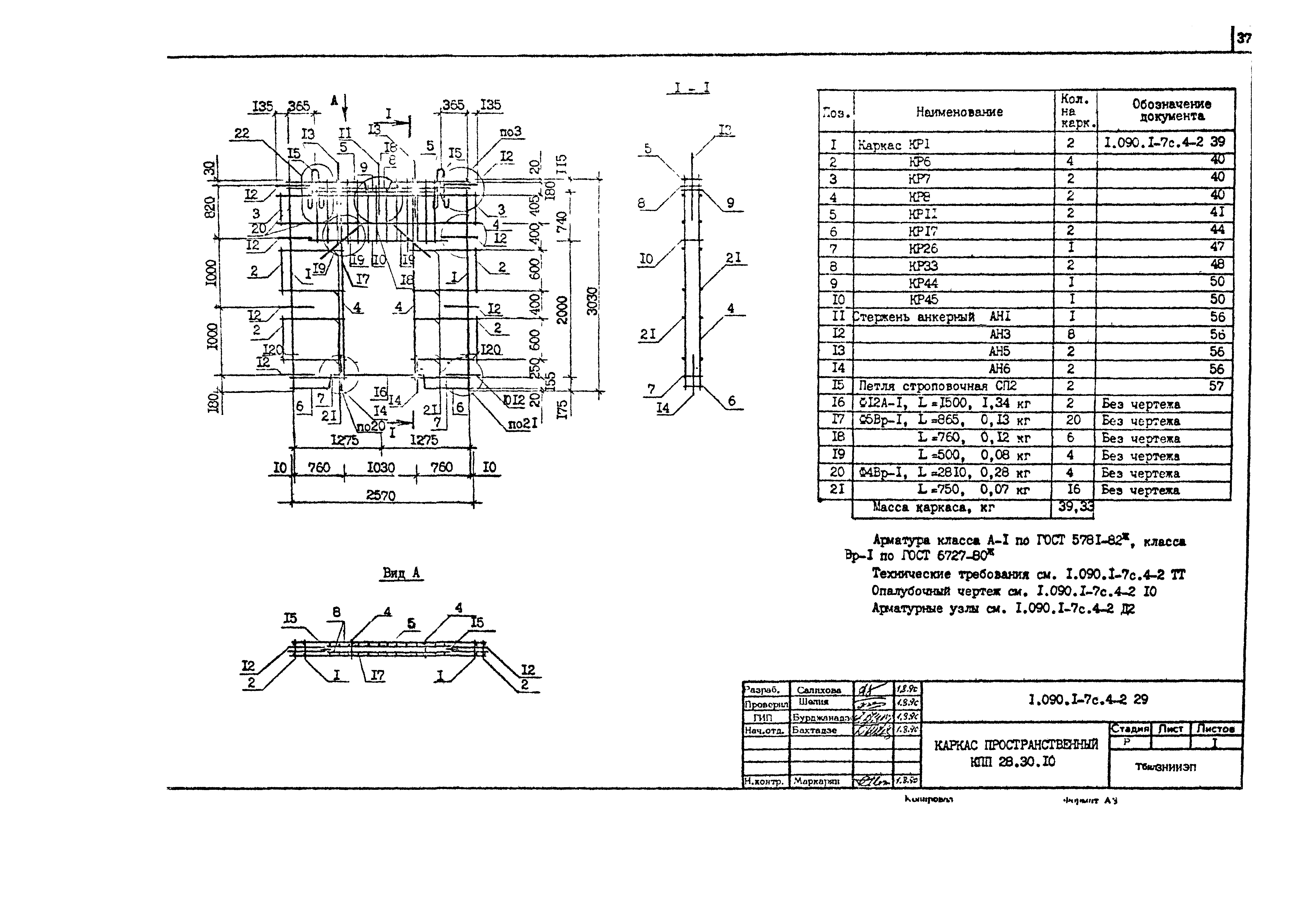 Серия 1.090.1-7с