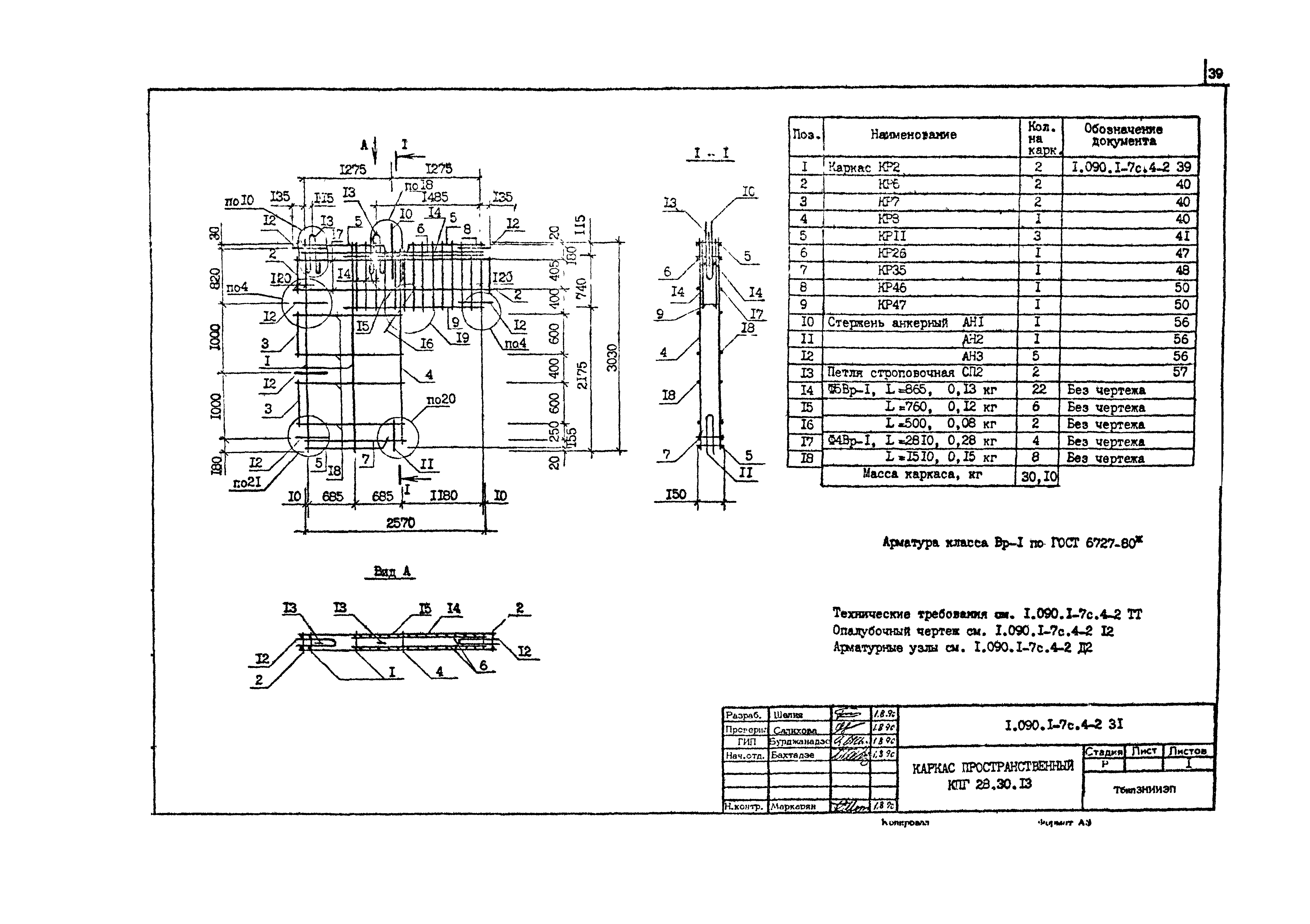 Серия 1.090.1-7с