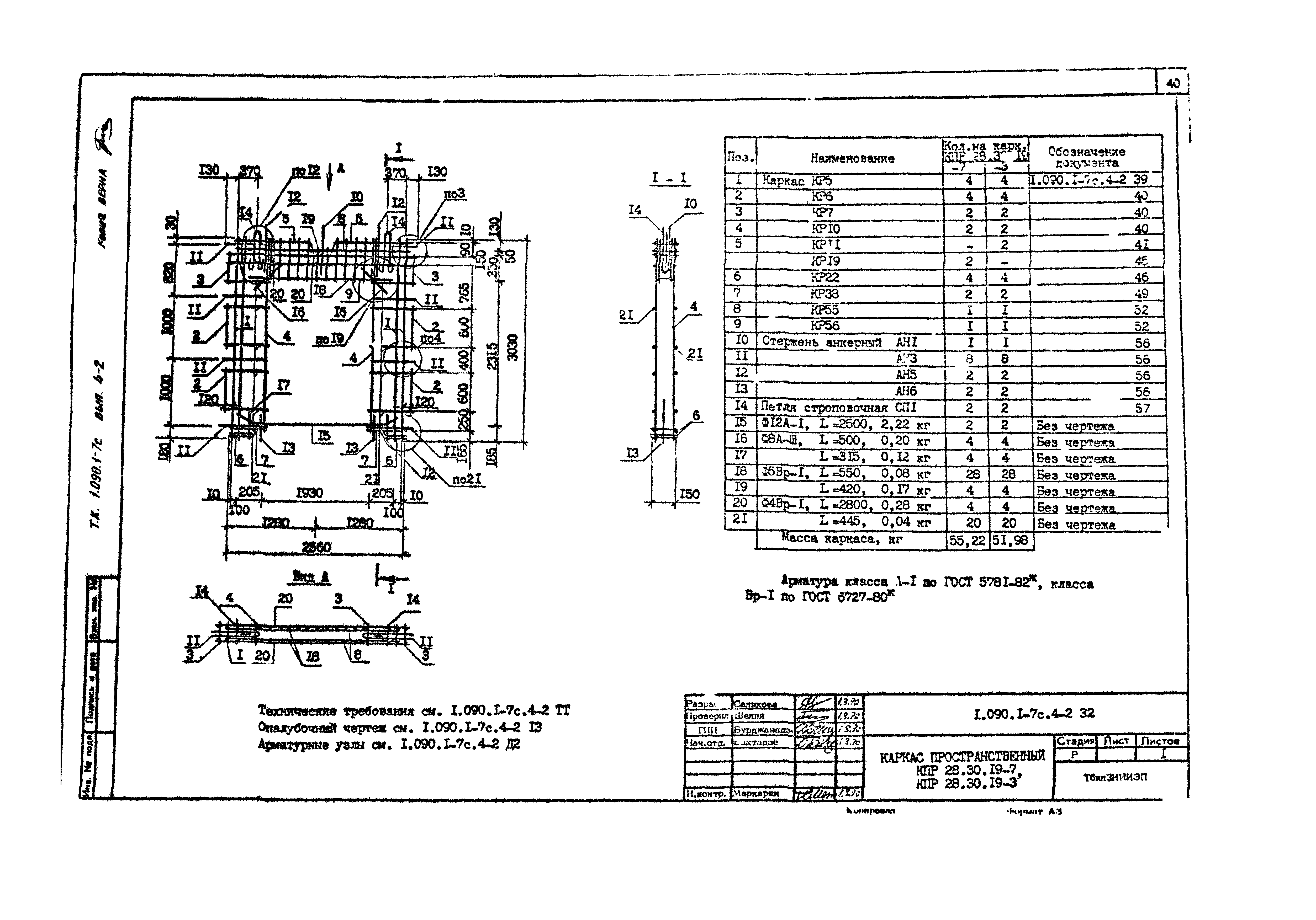 Серия 1.090.1-7с