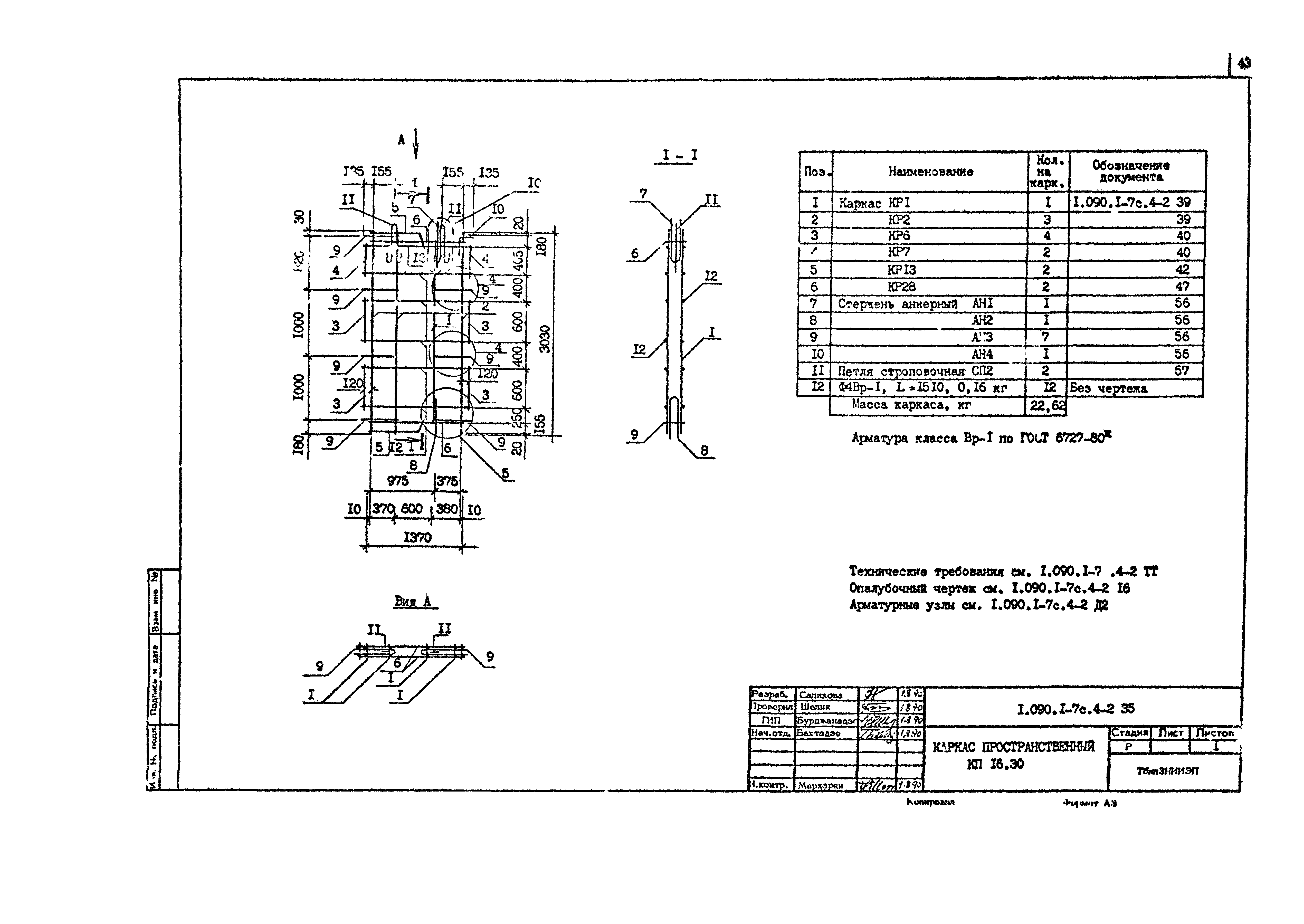 Серия 1.090.1-7с