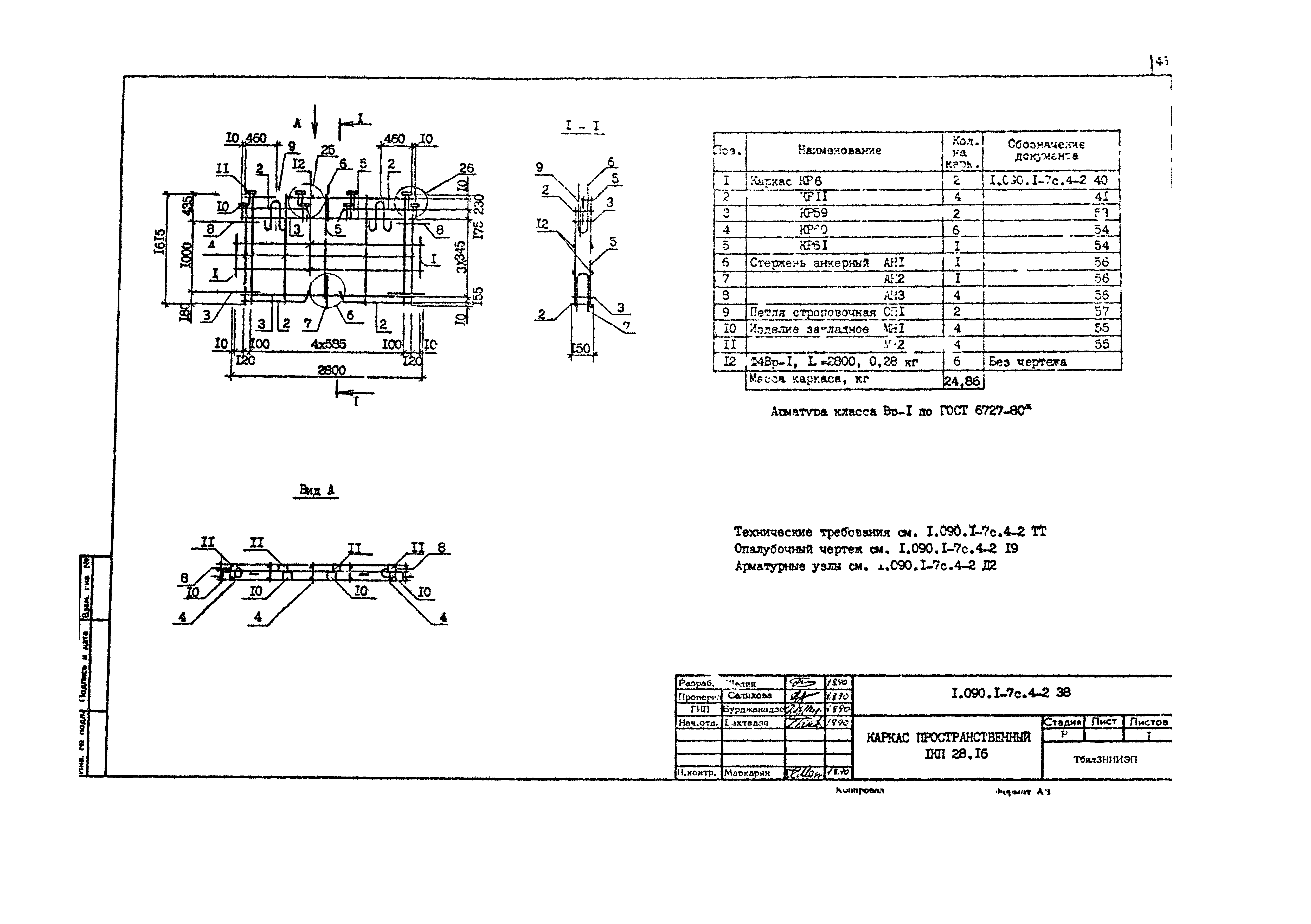 Серия 1.090.1-7с