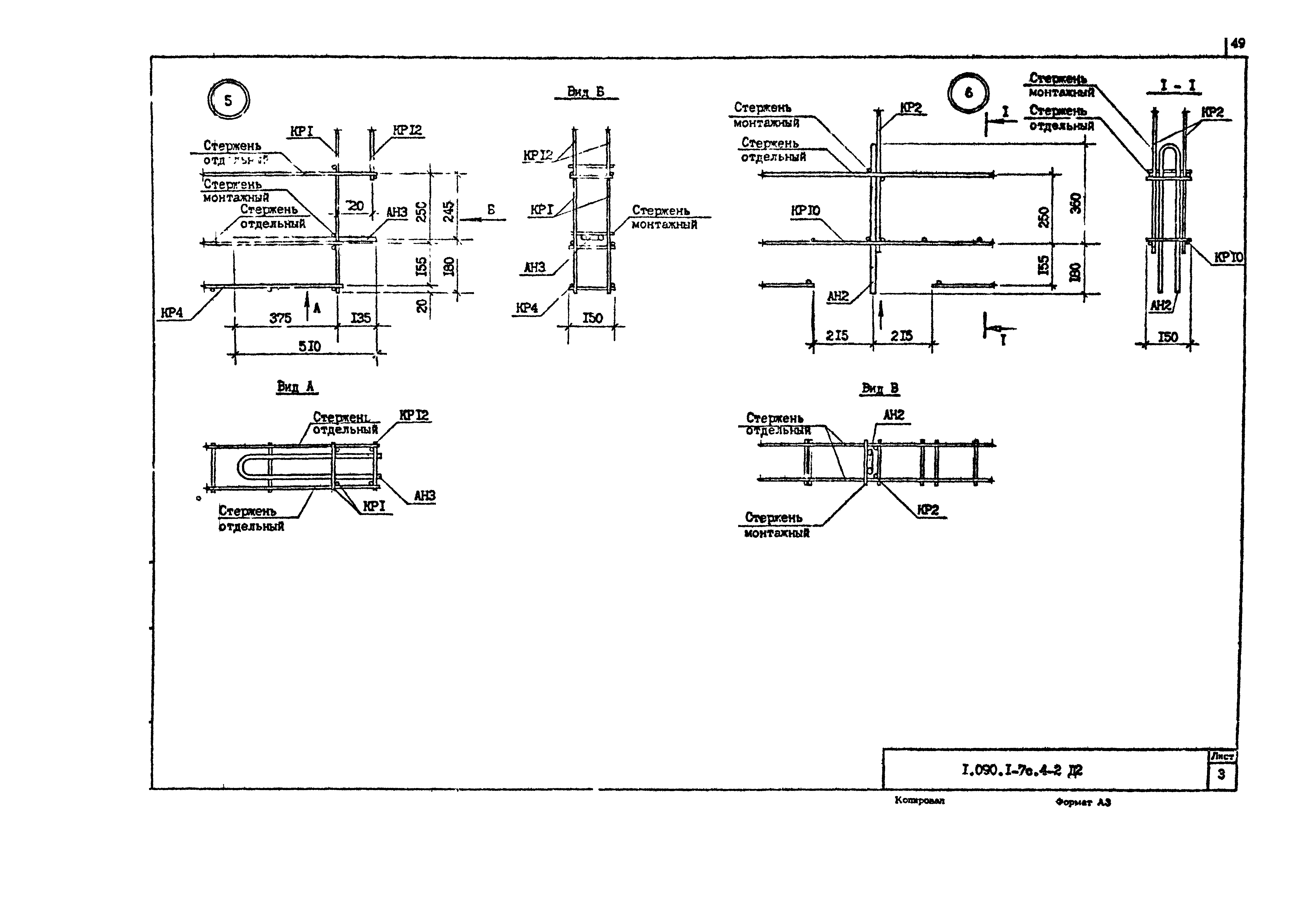 Серия 1.090.1-7с