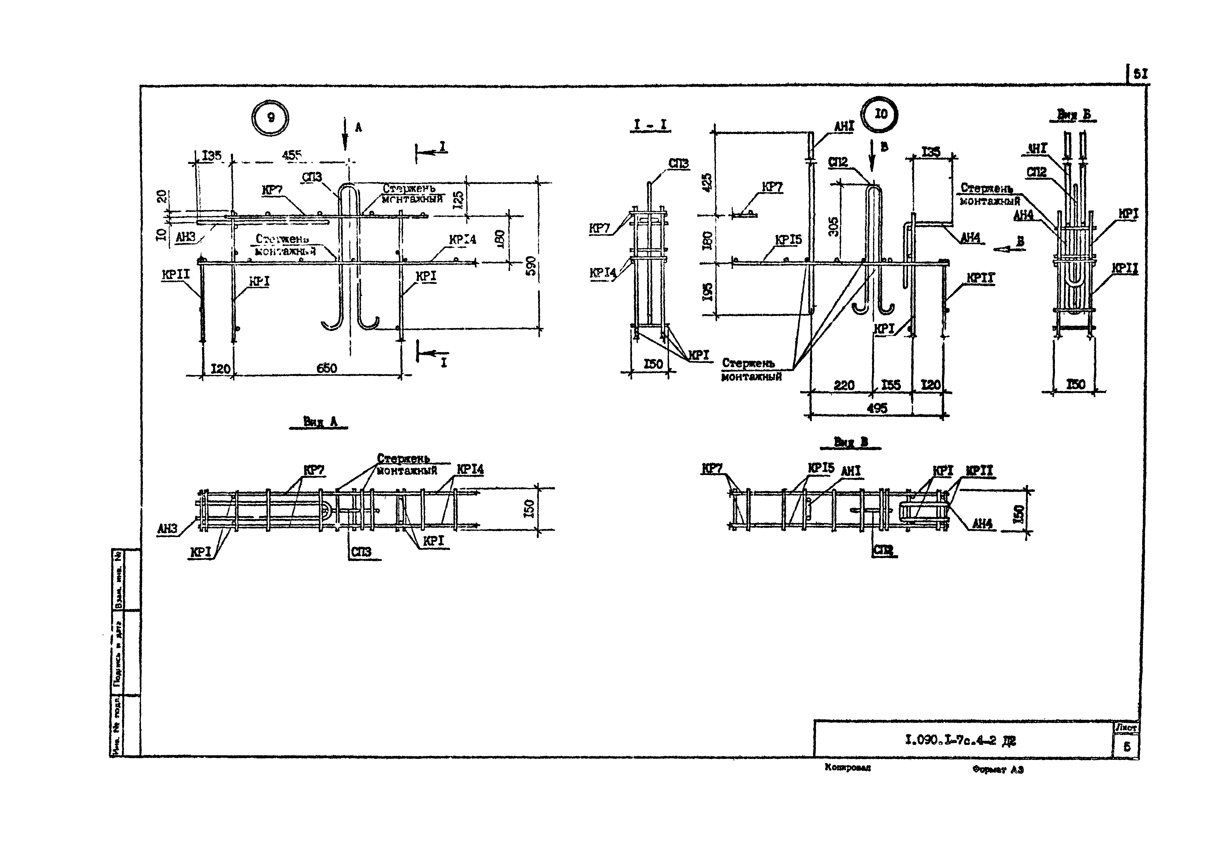 Серия 1.090.1-7с