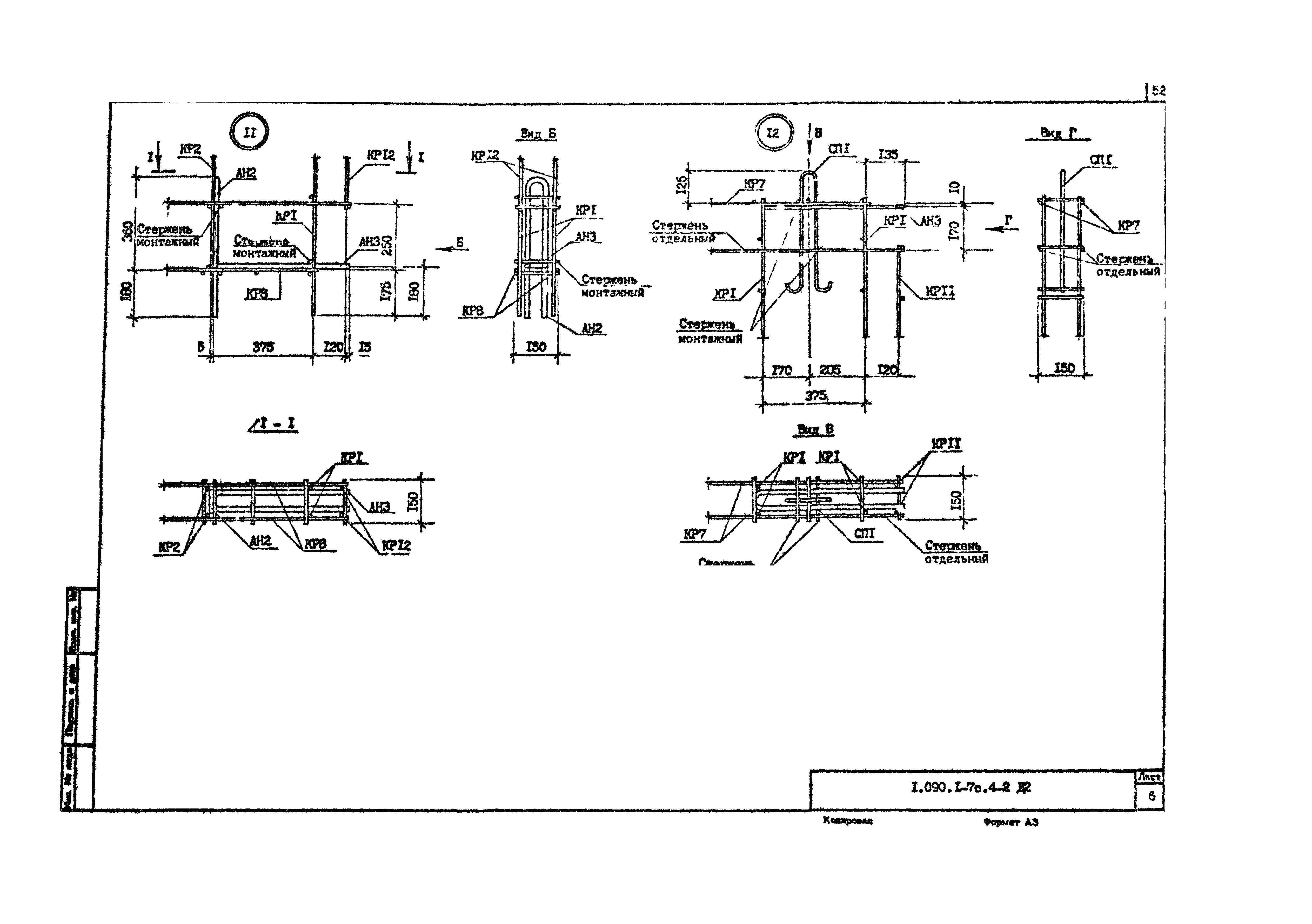 Серия 1.090.1-7с