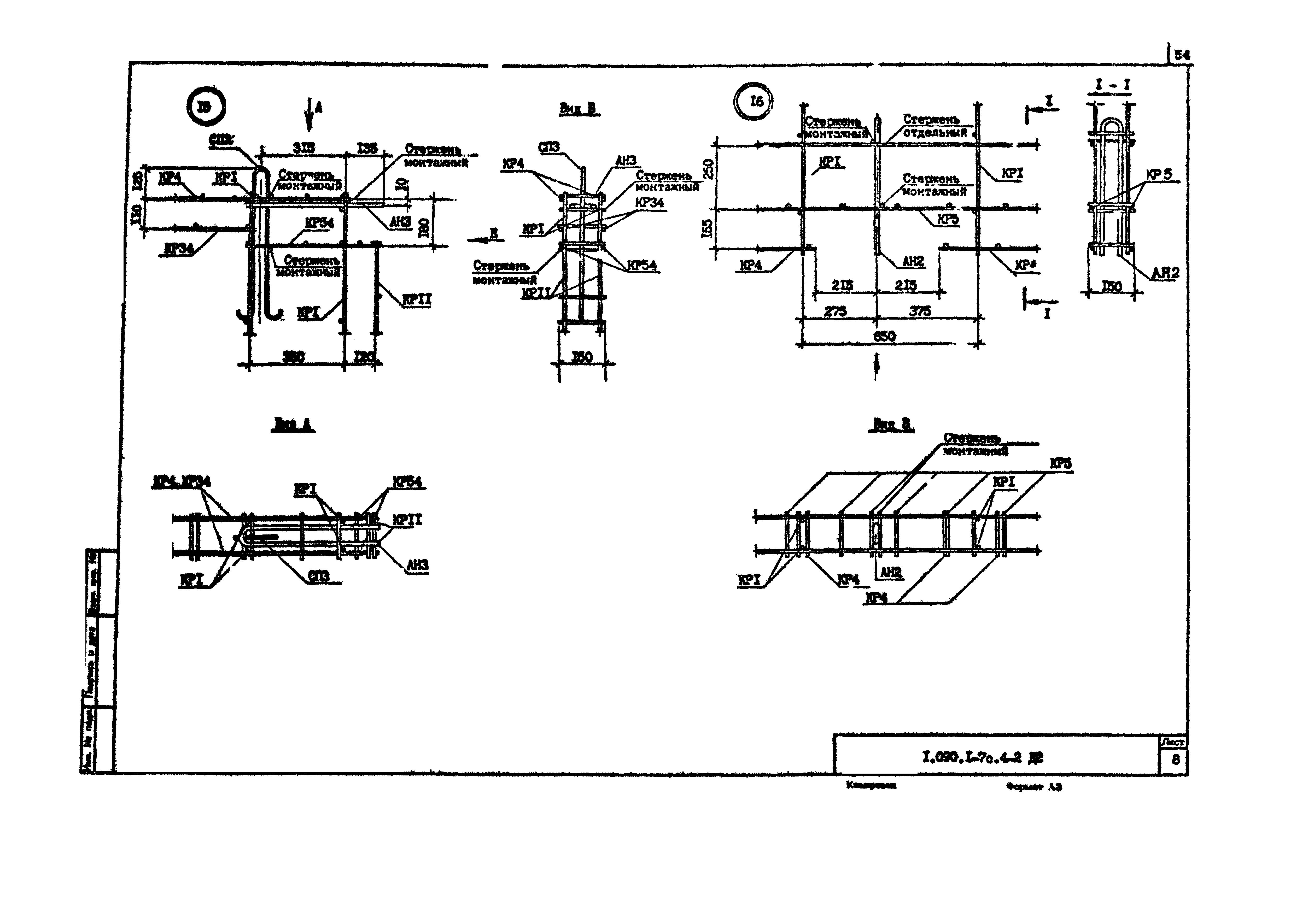 Серия 1.090.1-7с