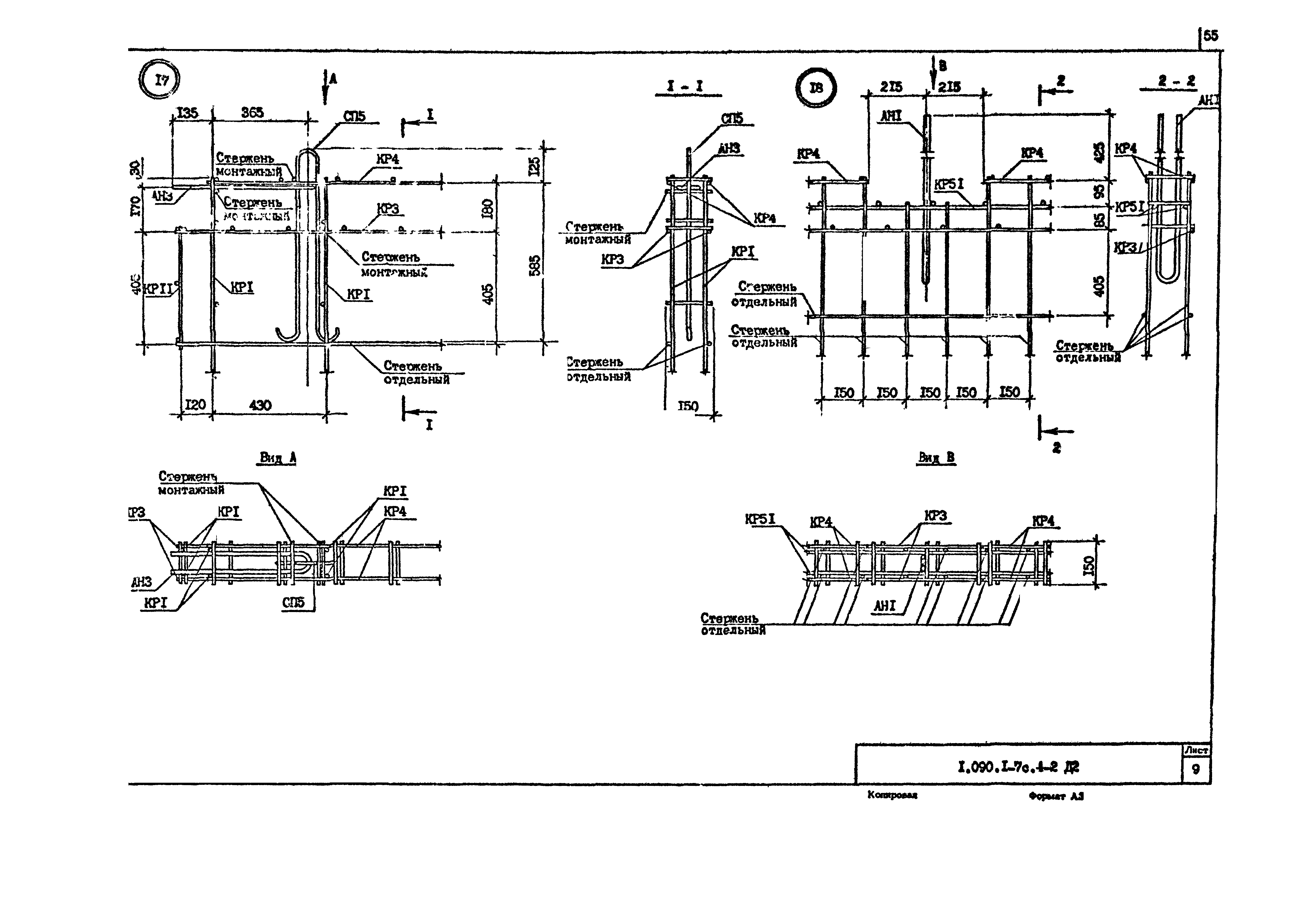 Серия 1.090.1-7с