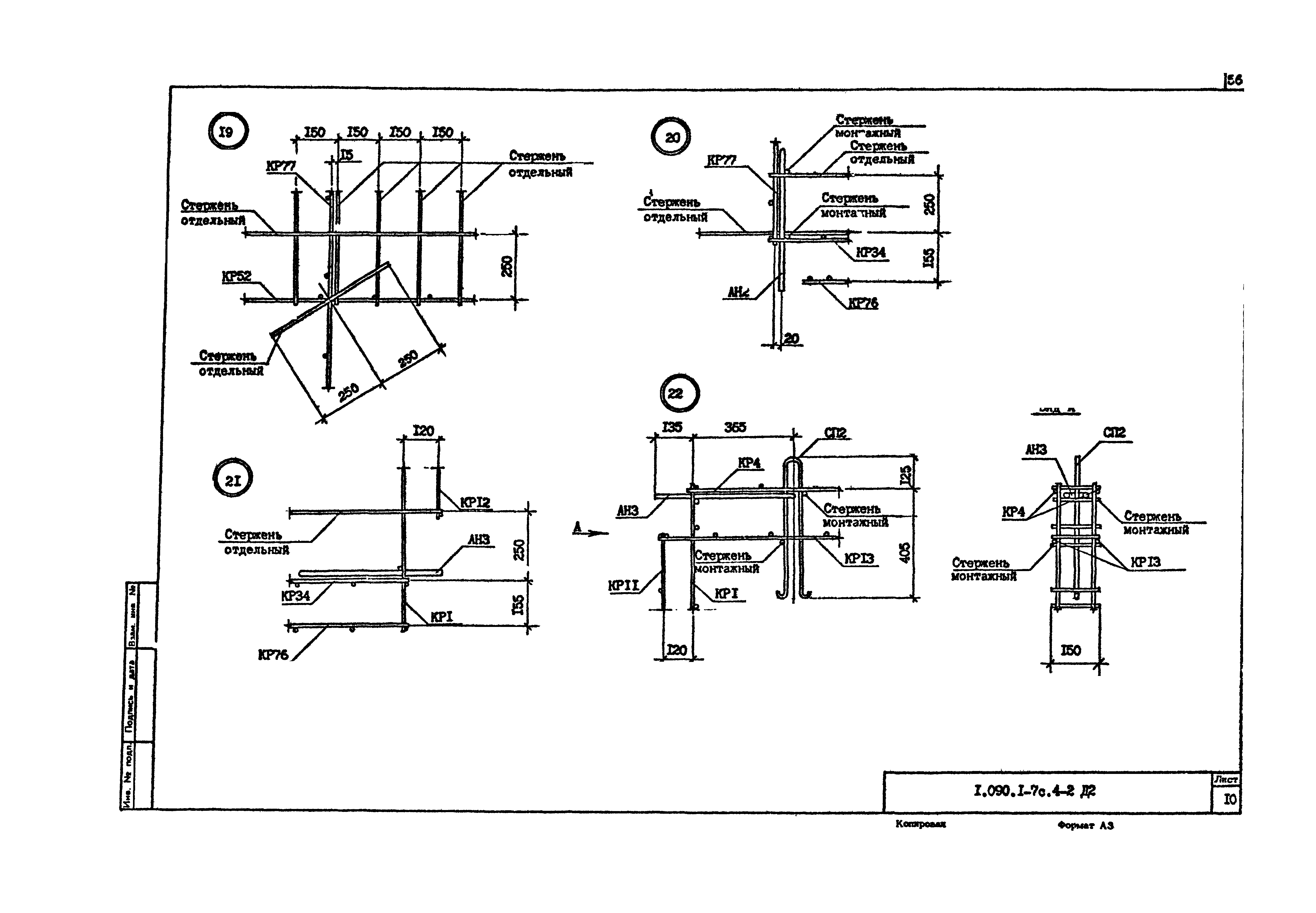 Серия 1.090.1-7с