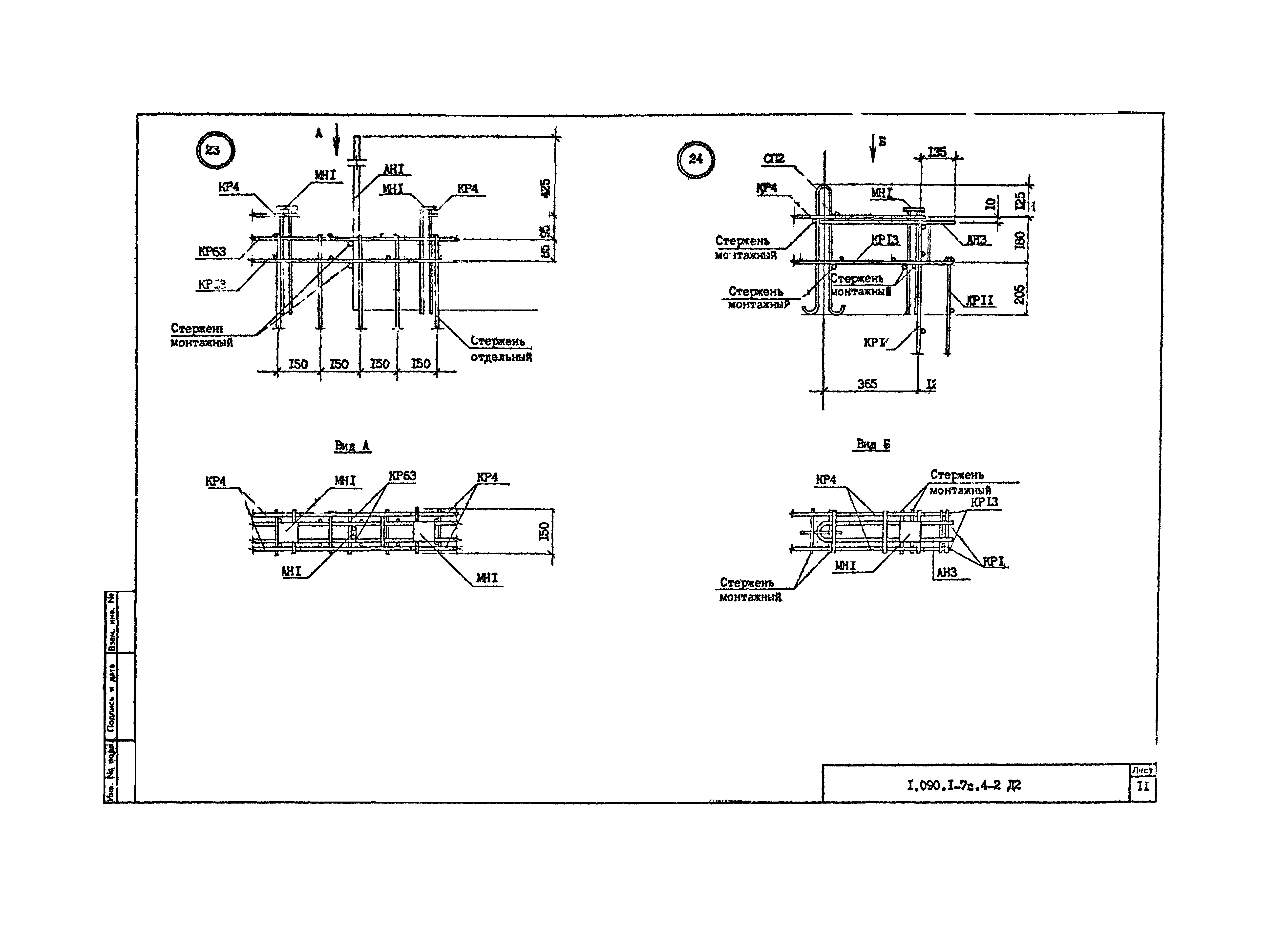 Серия 1.090.1-7с