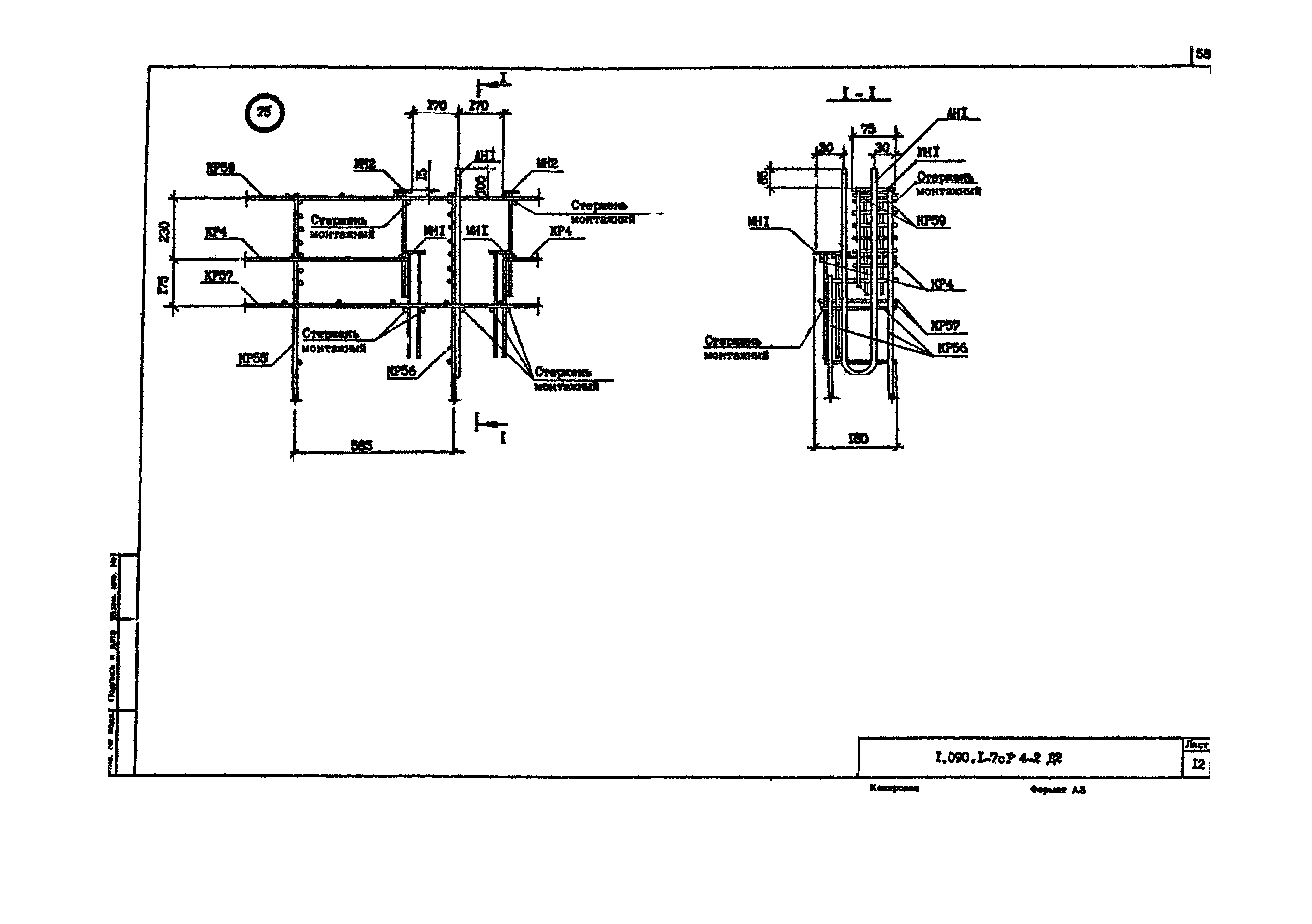 Серия 1.090.1-7с