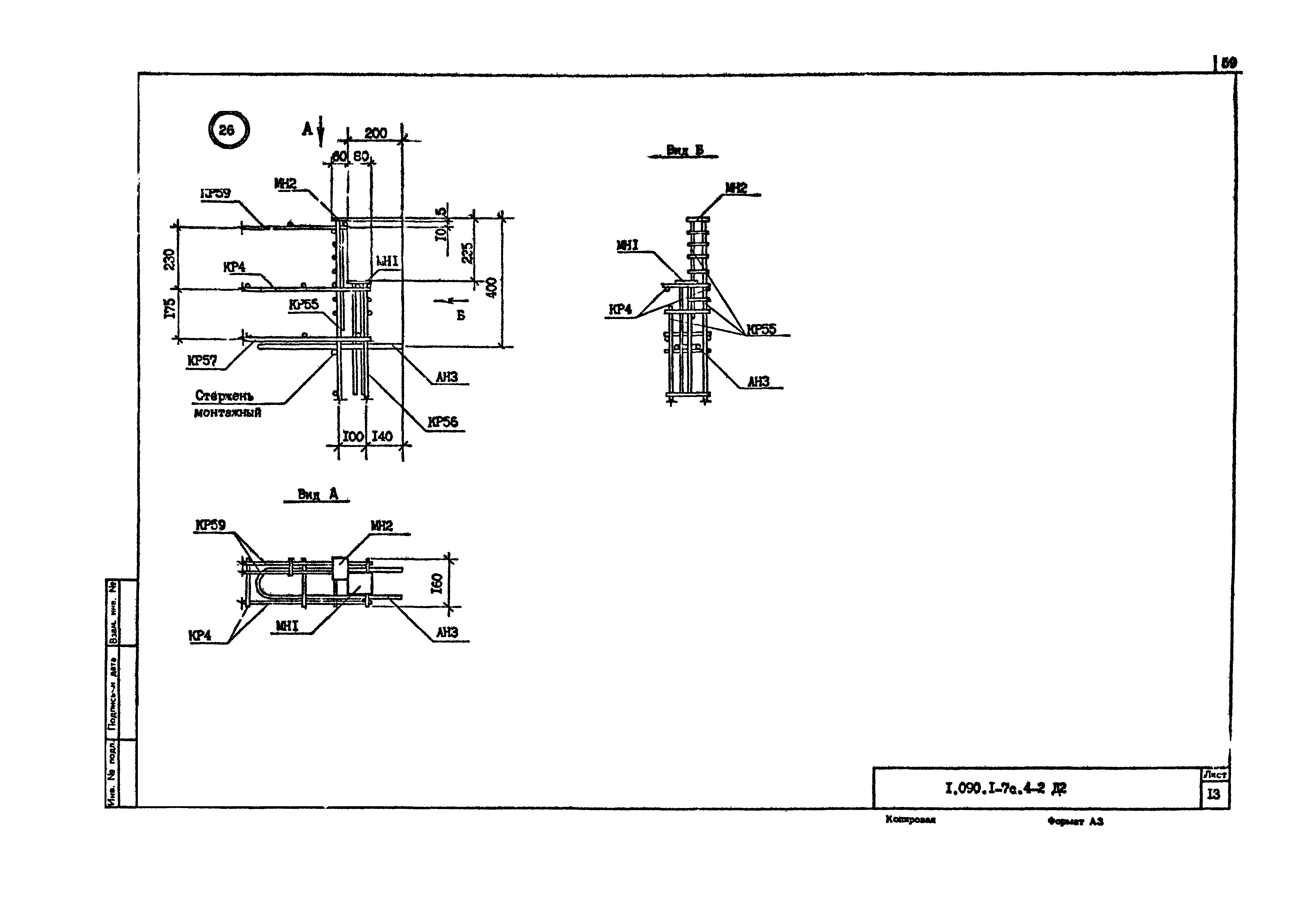 Серия 1.090.1-7с