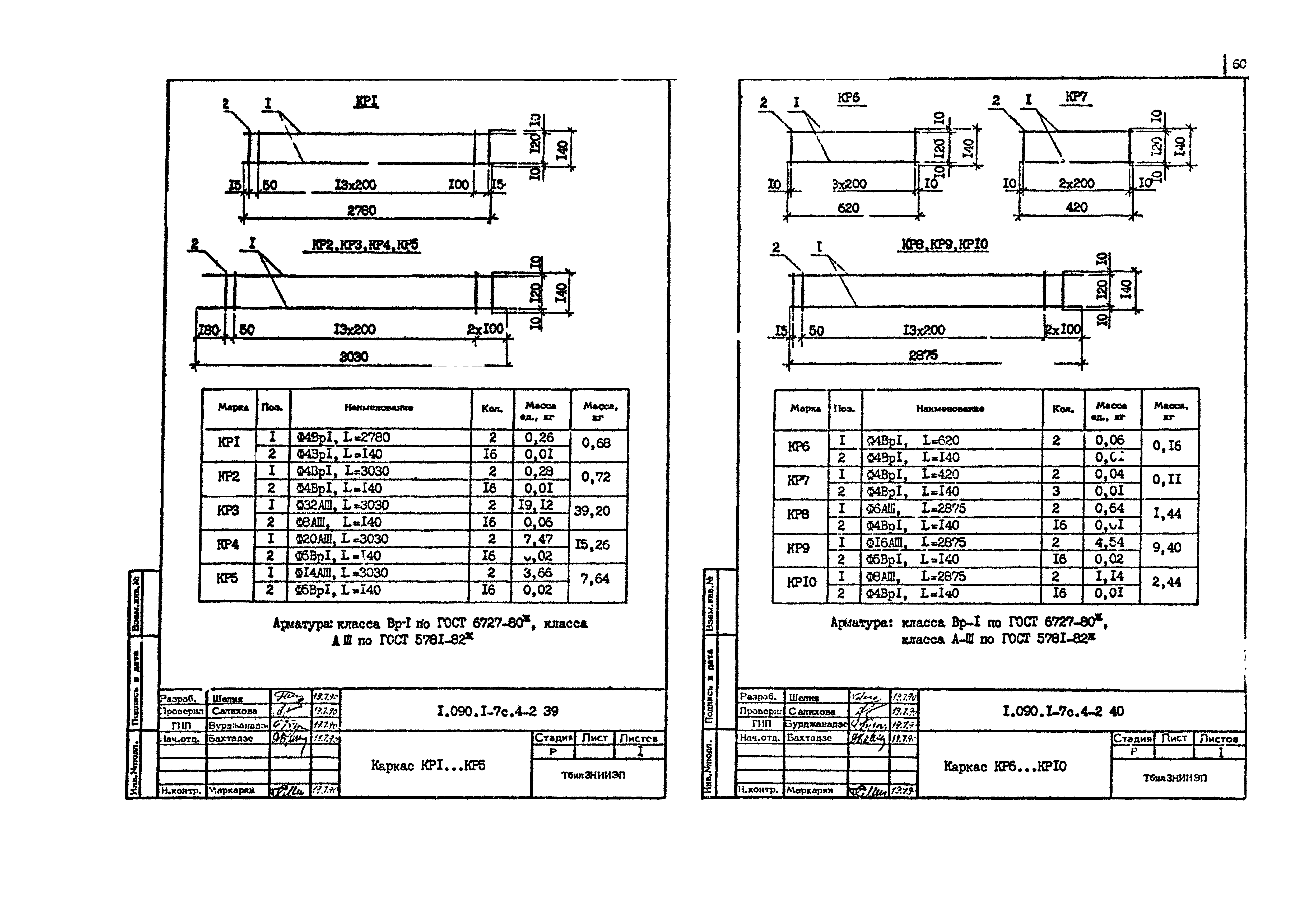 Серия 1.090.1-7с