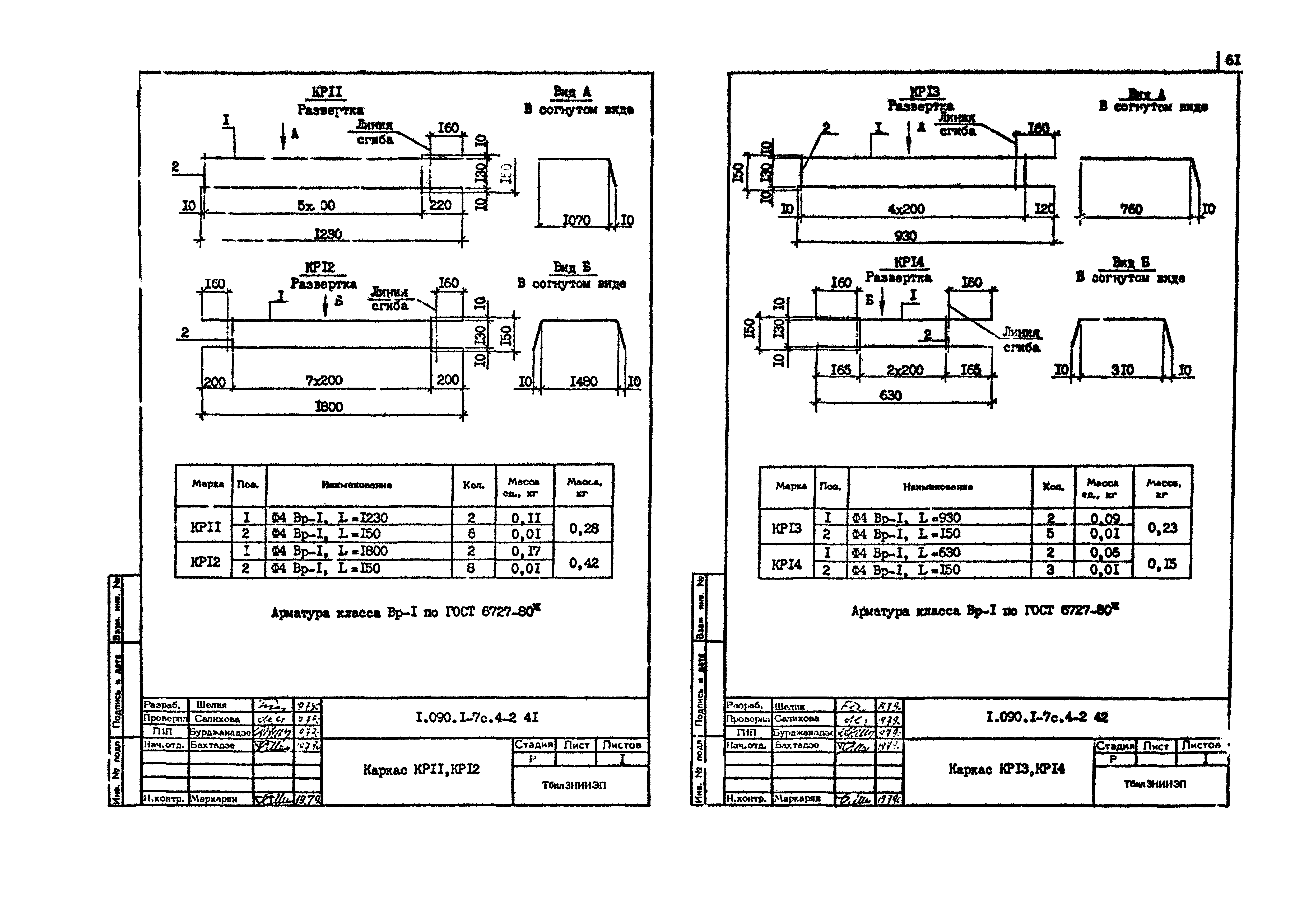 Серия 1.090.1-7с