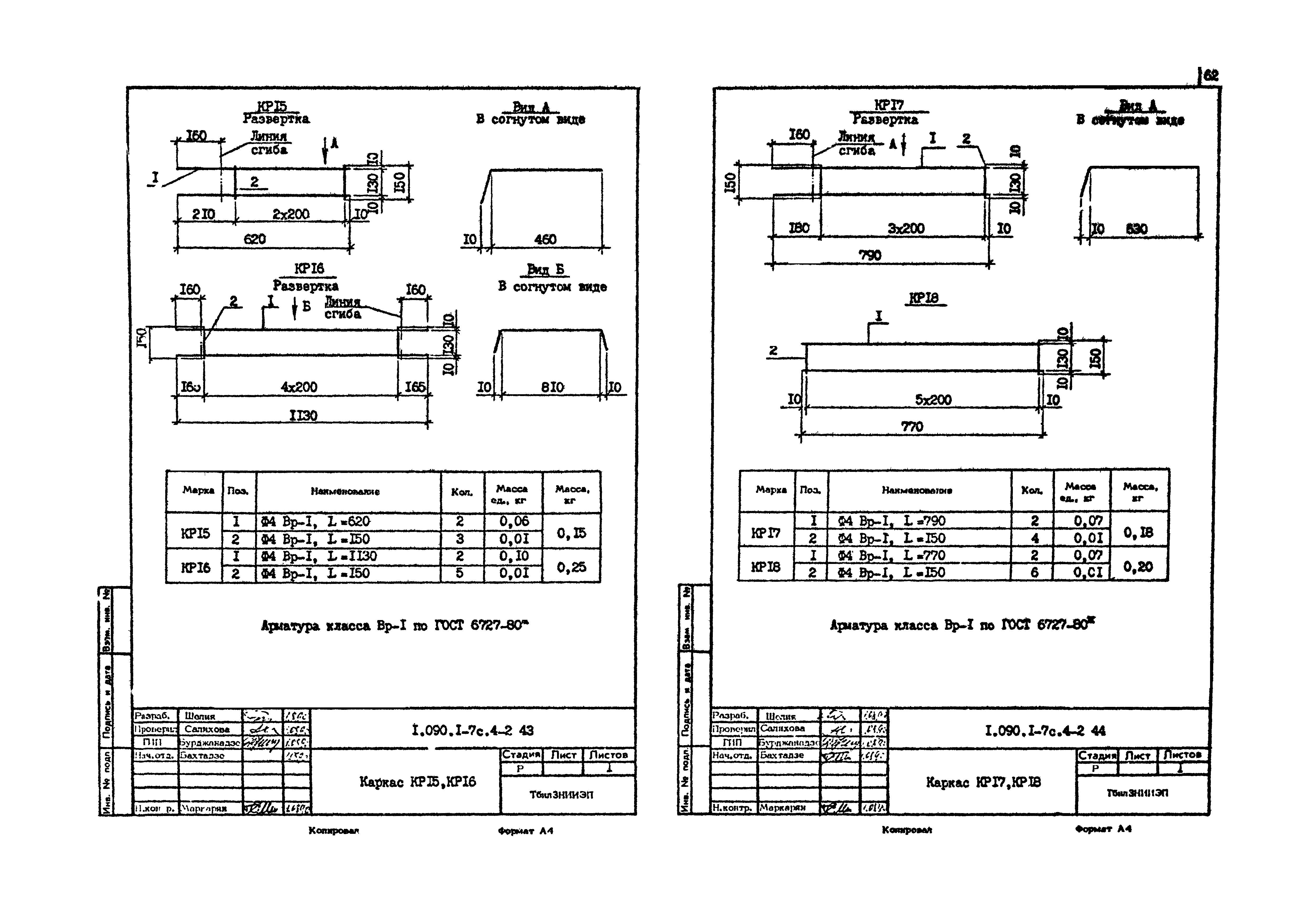 Серия 1.090.1-7с