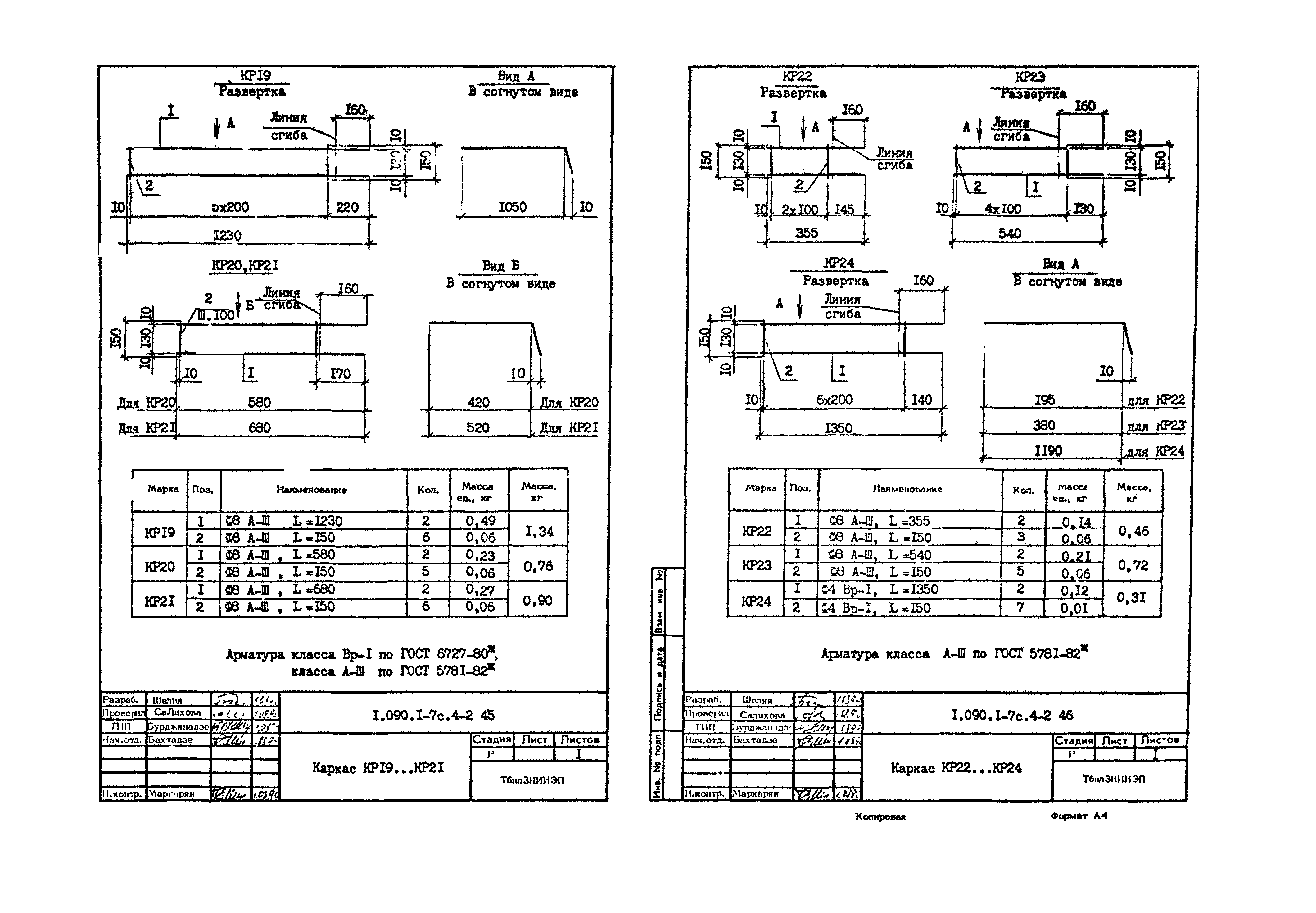 Серия 1.090.1-7с