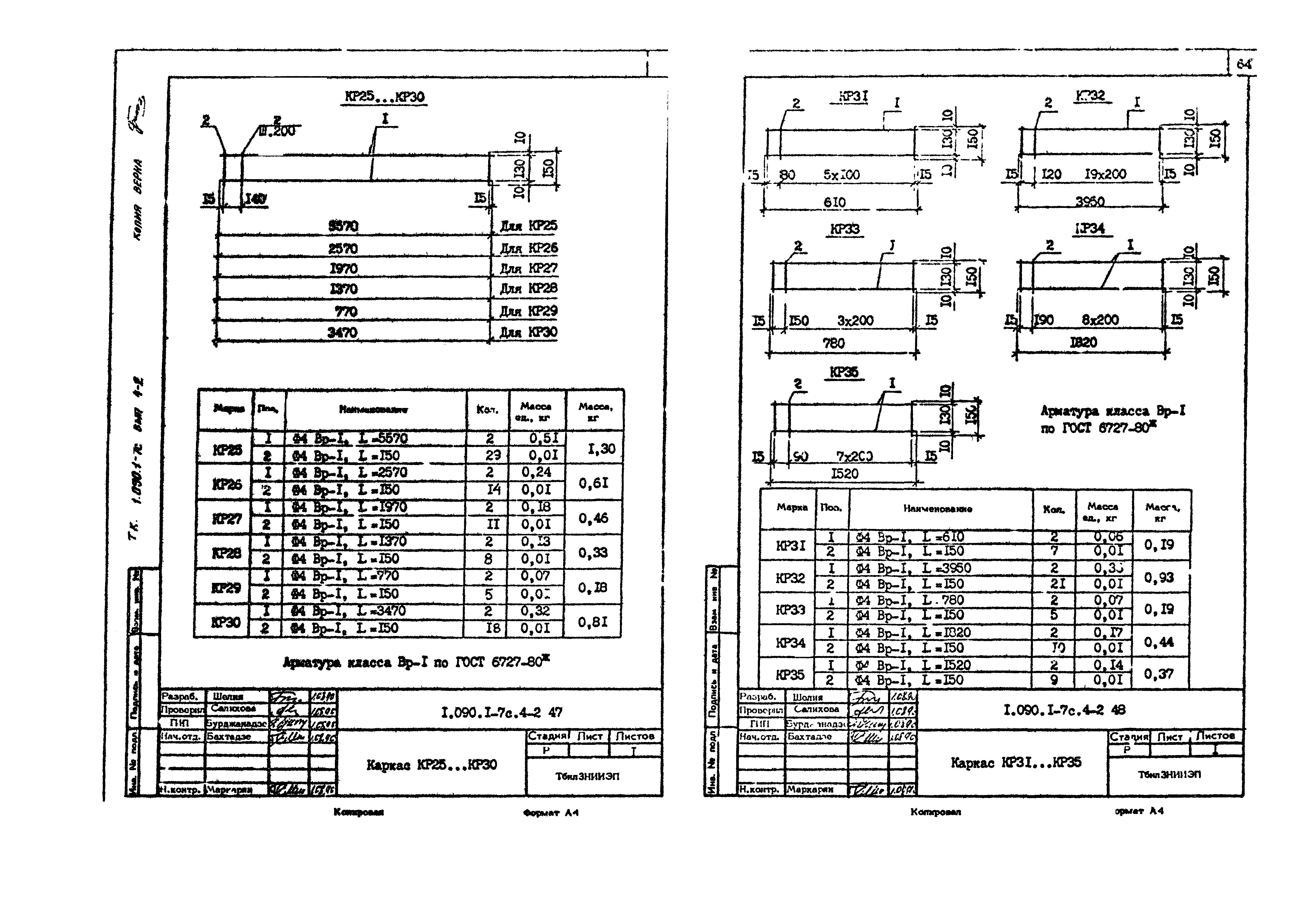 Серия 1.090.1-7с