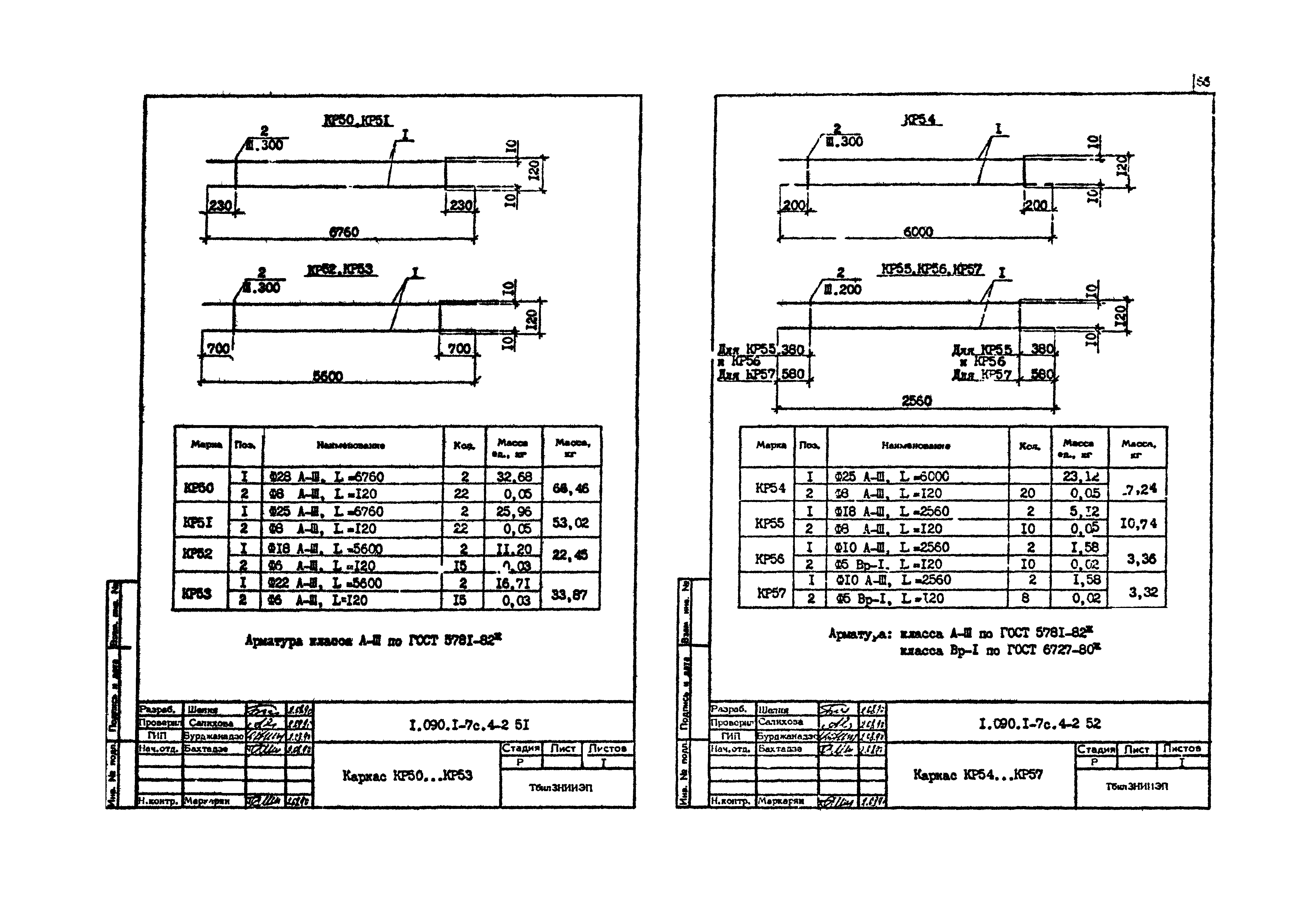 Серия 1.090.1-7с