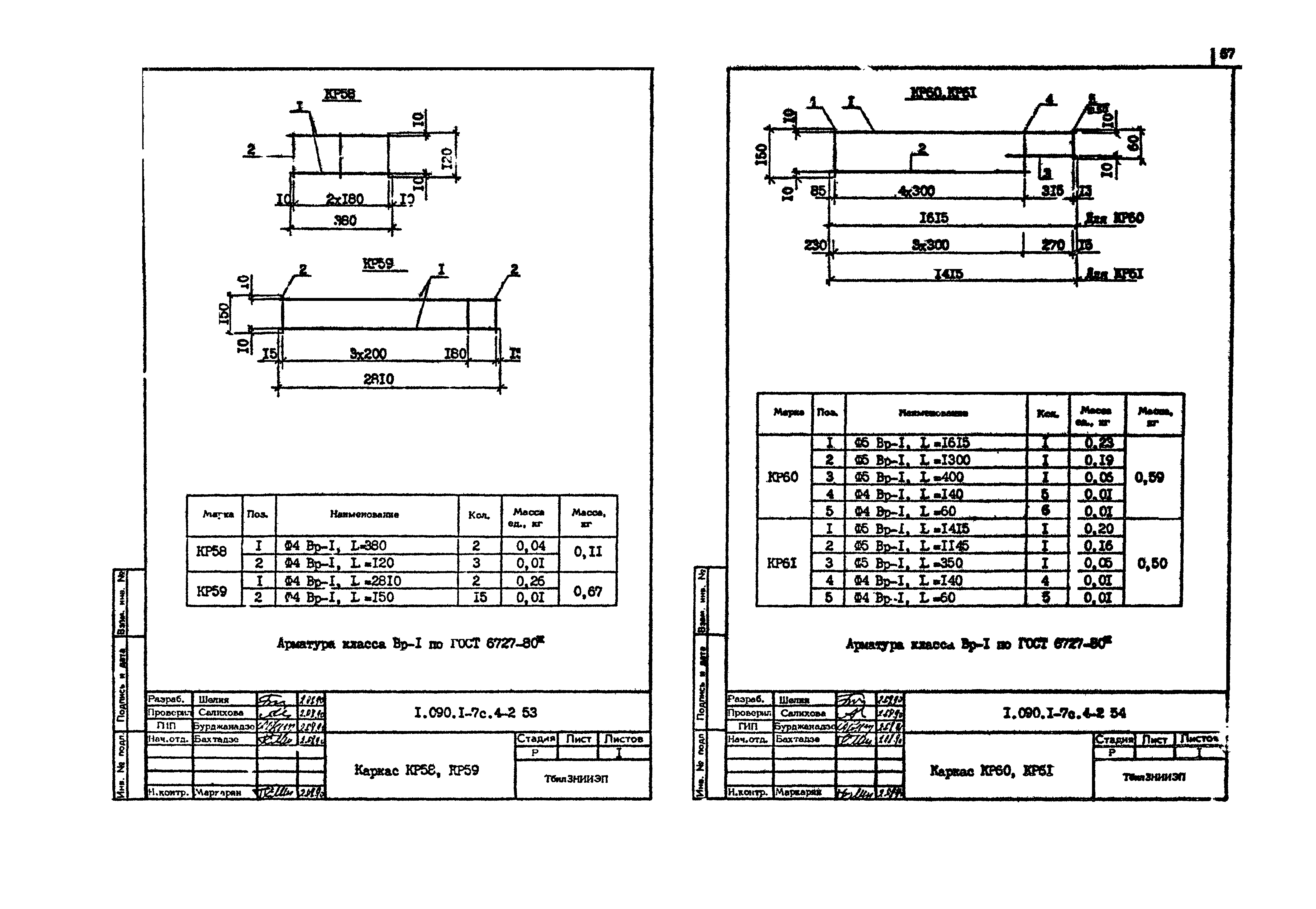 Серия 1.090.1-7с