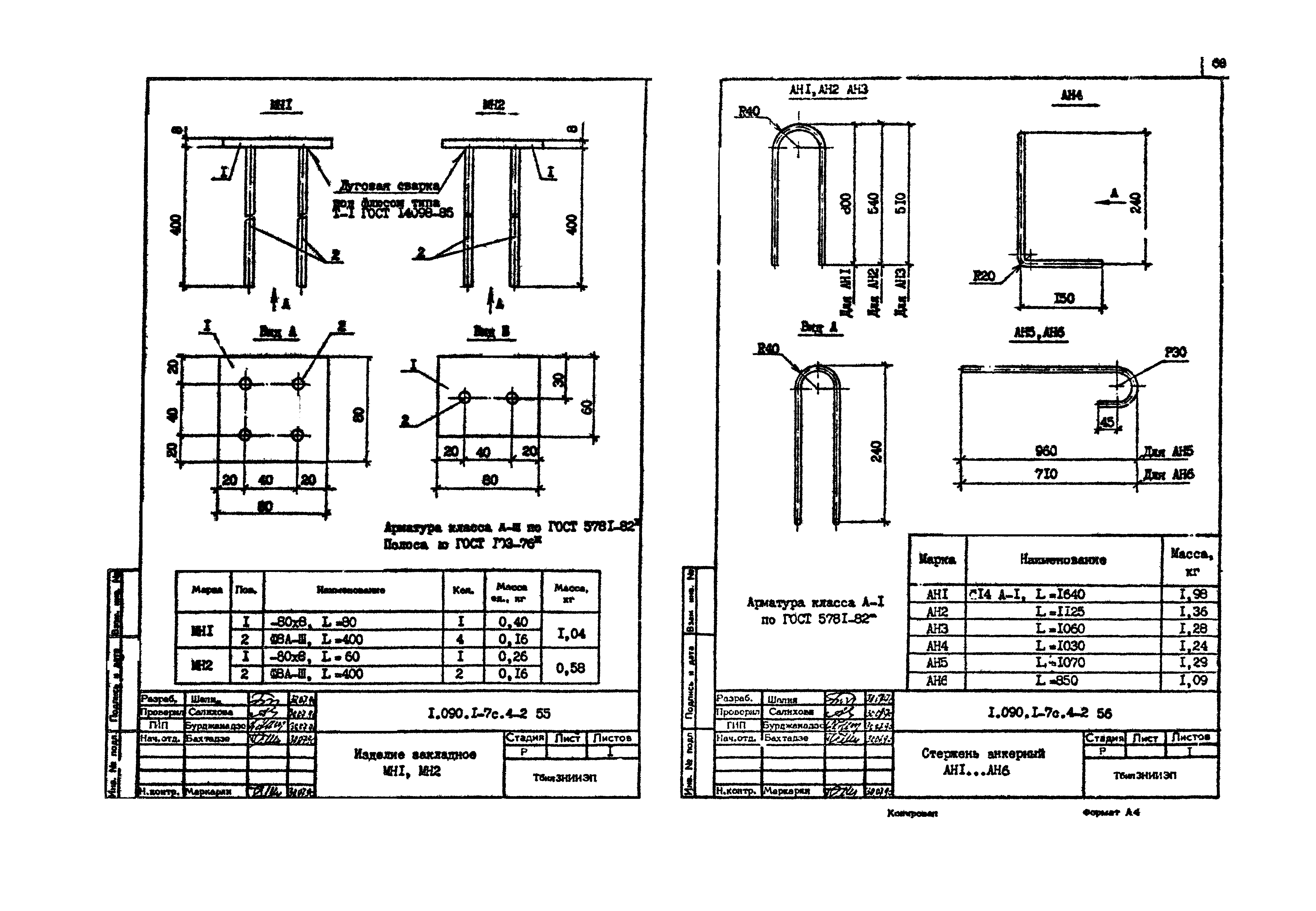 Серия 1.090.1-7с