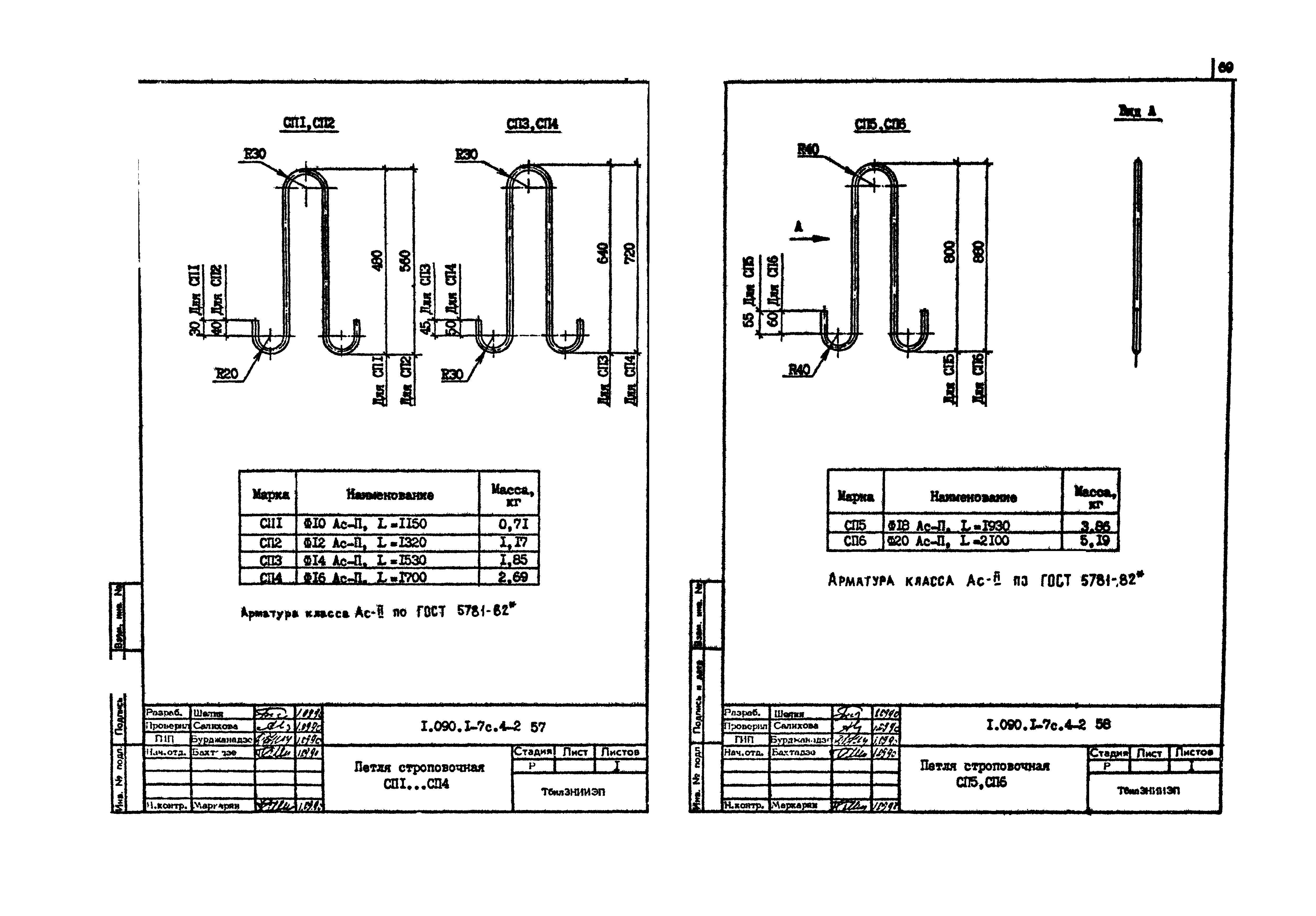 Серия 1.090.1-7с