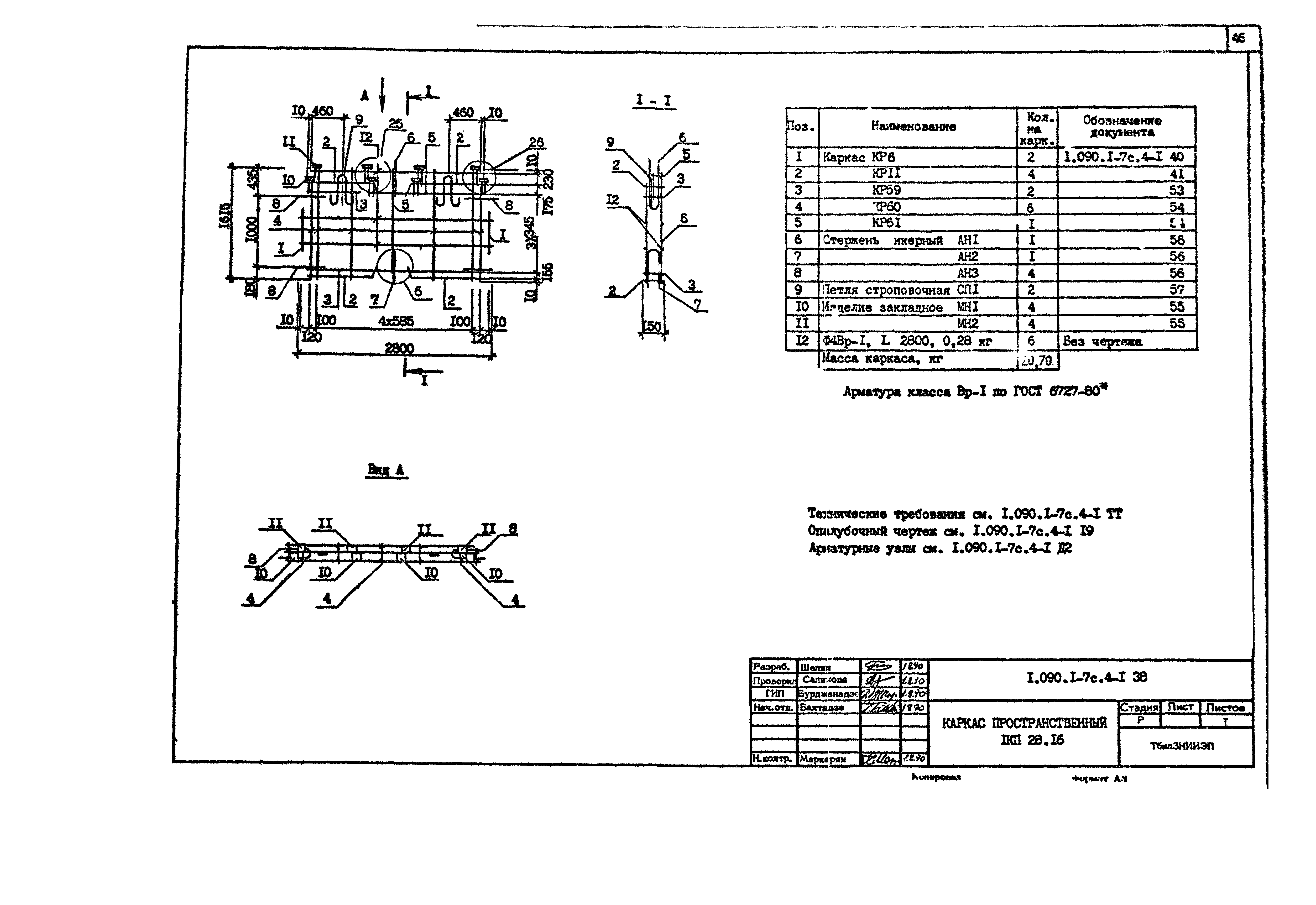 Серия 1.090.1-7с