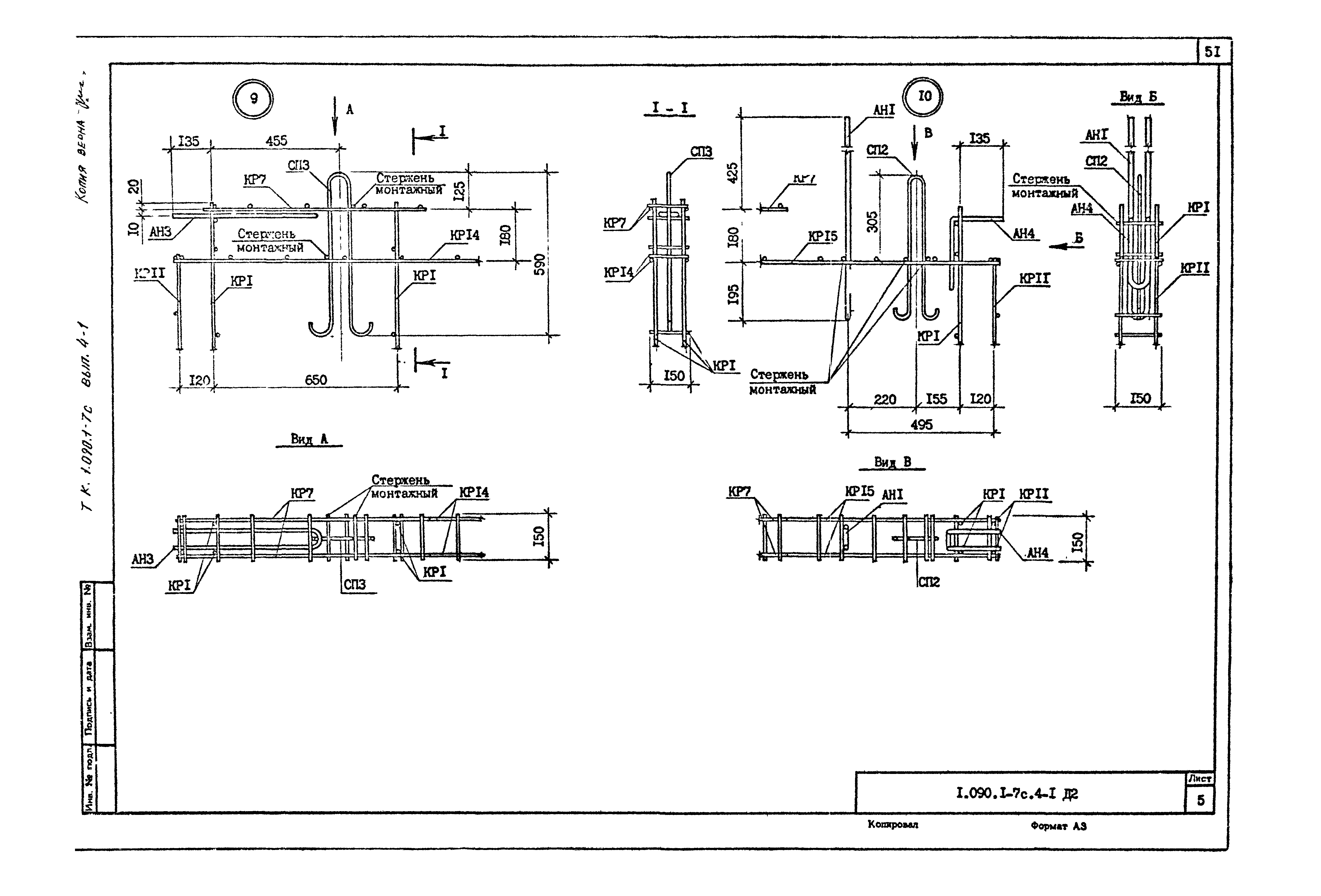 Серия 1.090.1-7с