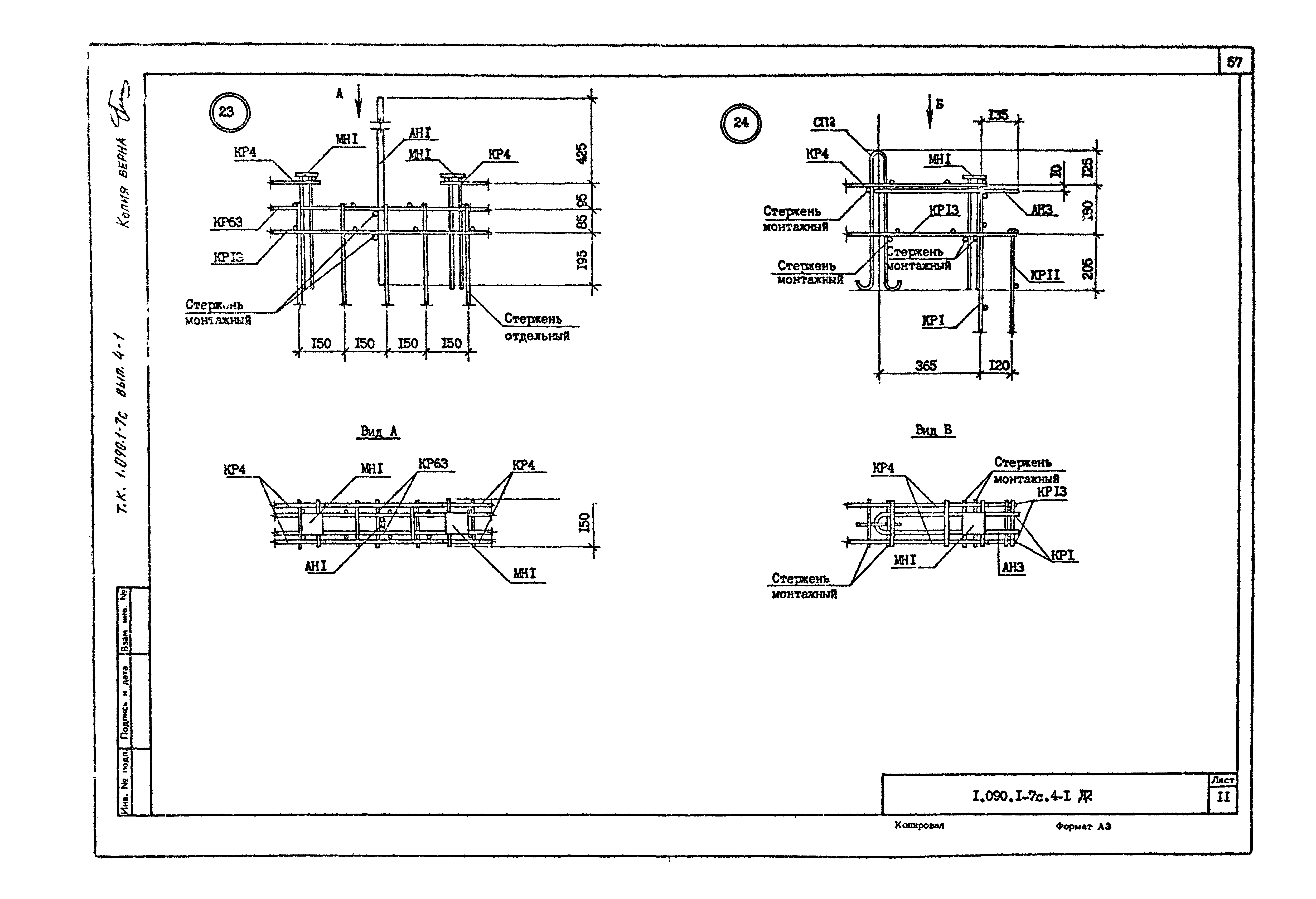 Серия 1.090.1-7с