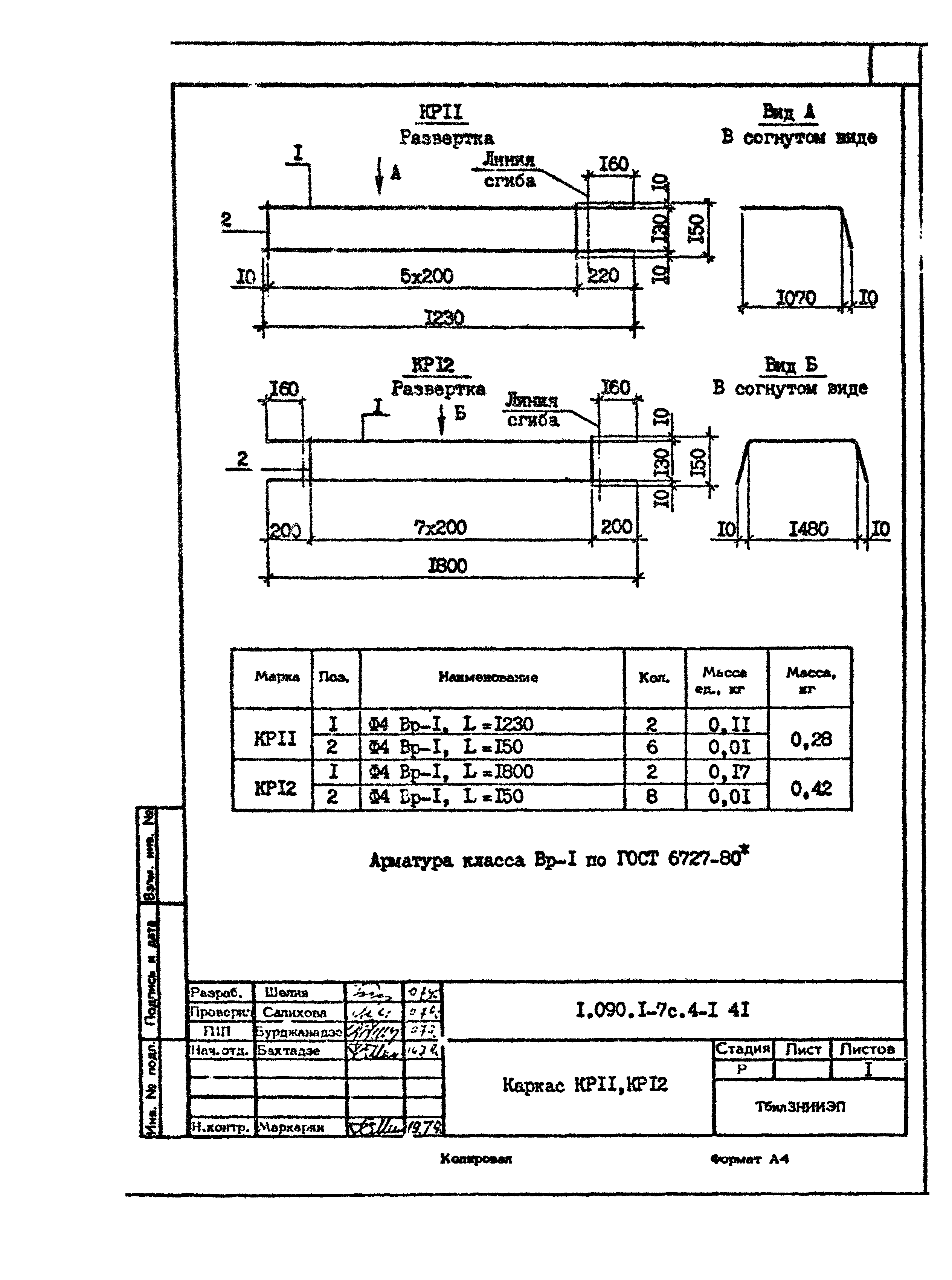 Серия 1.090.1-7с