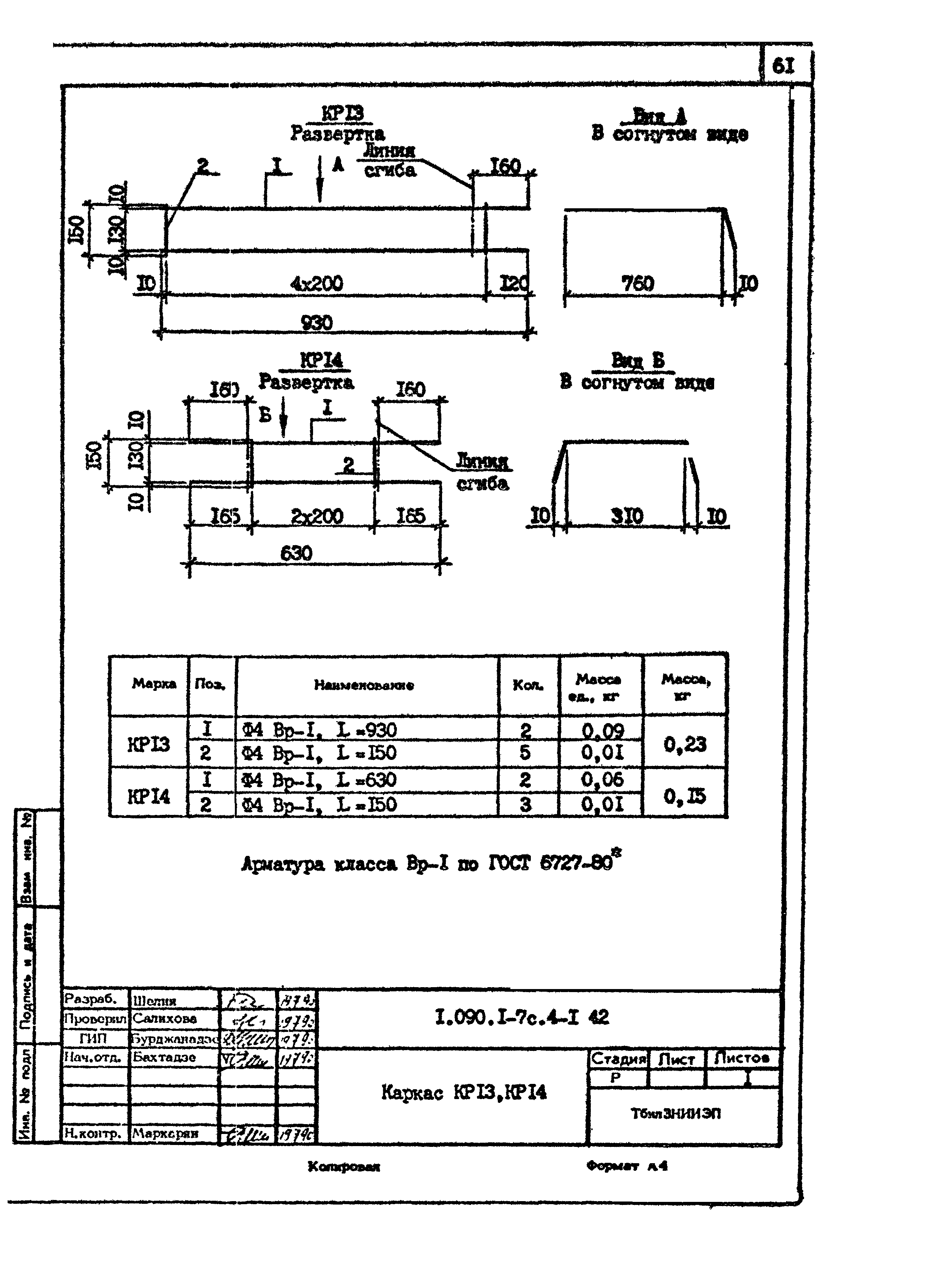 Серия 1.090.1-7с