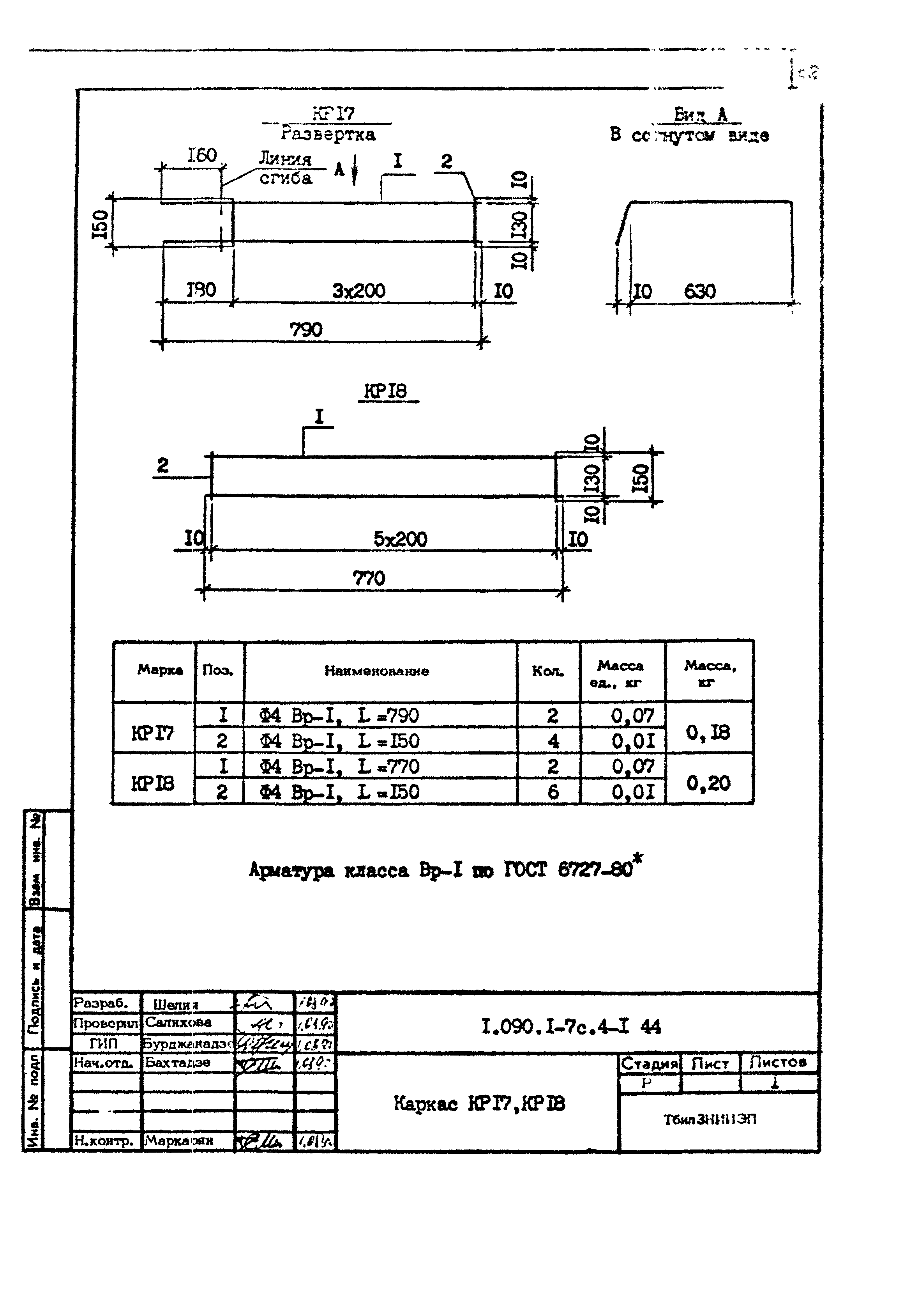 Серия 1.090.1-7с