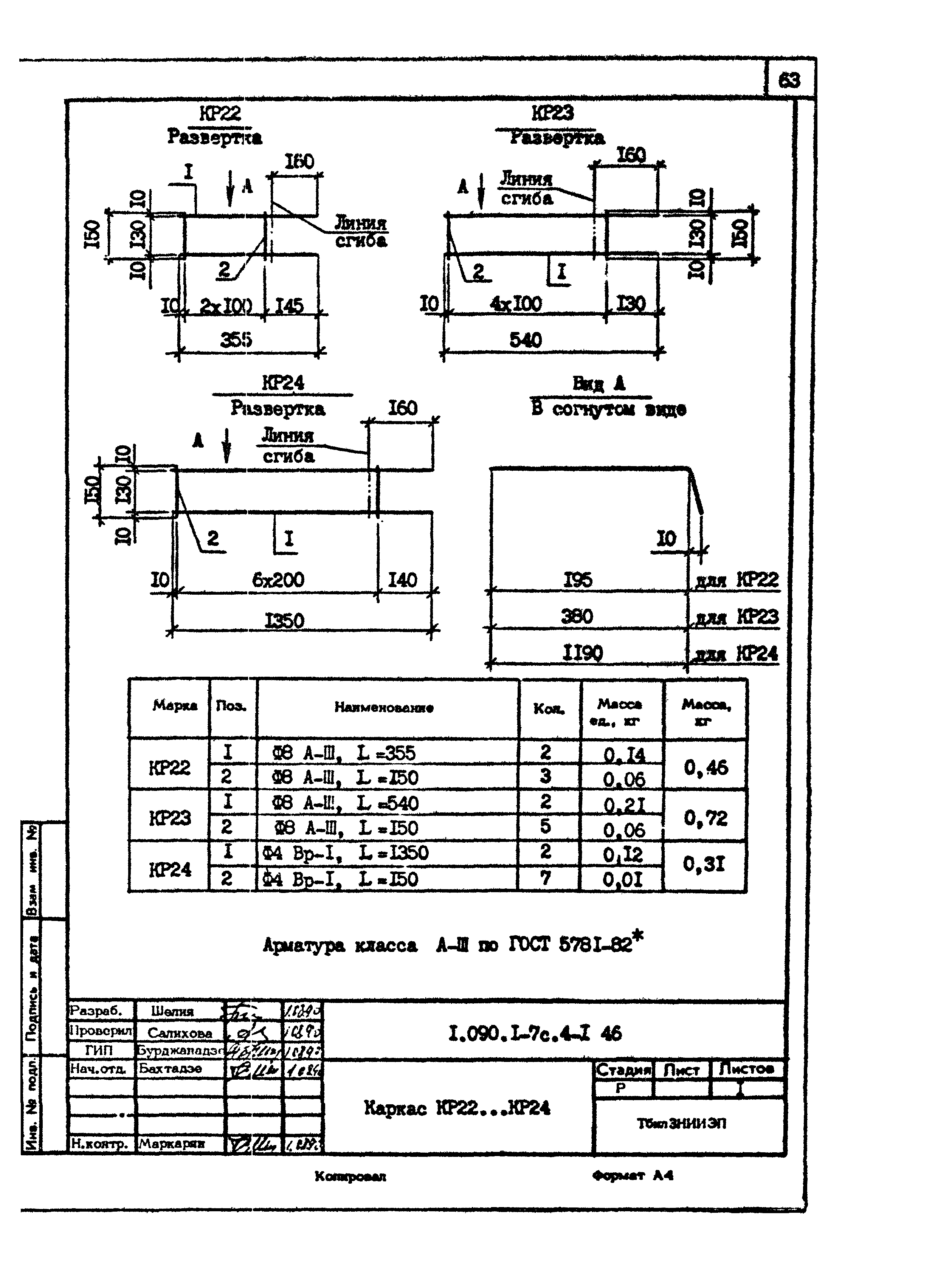 Серия 1.090.1-7с