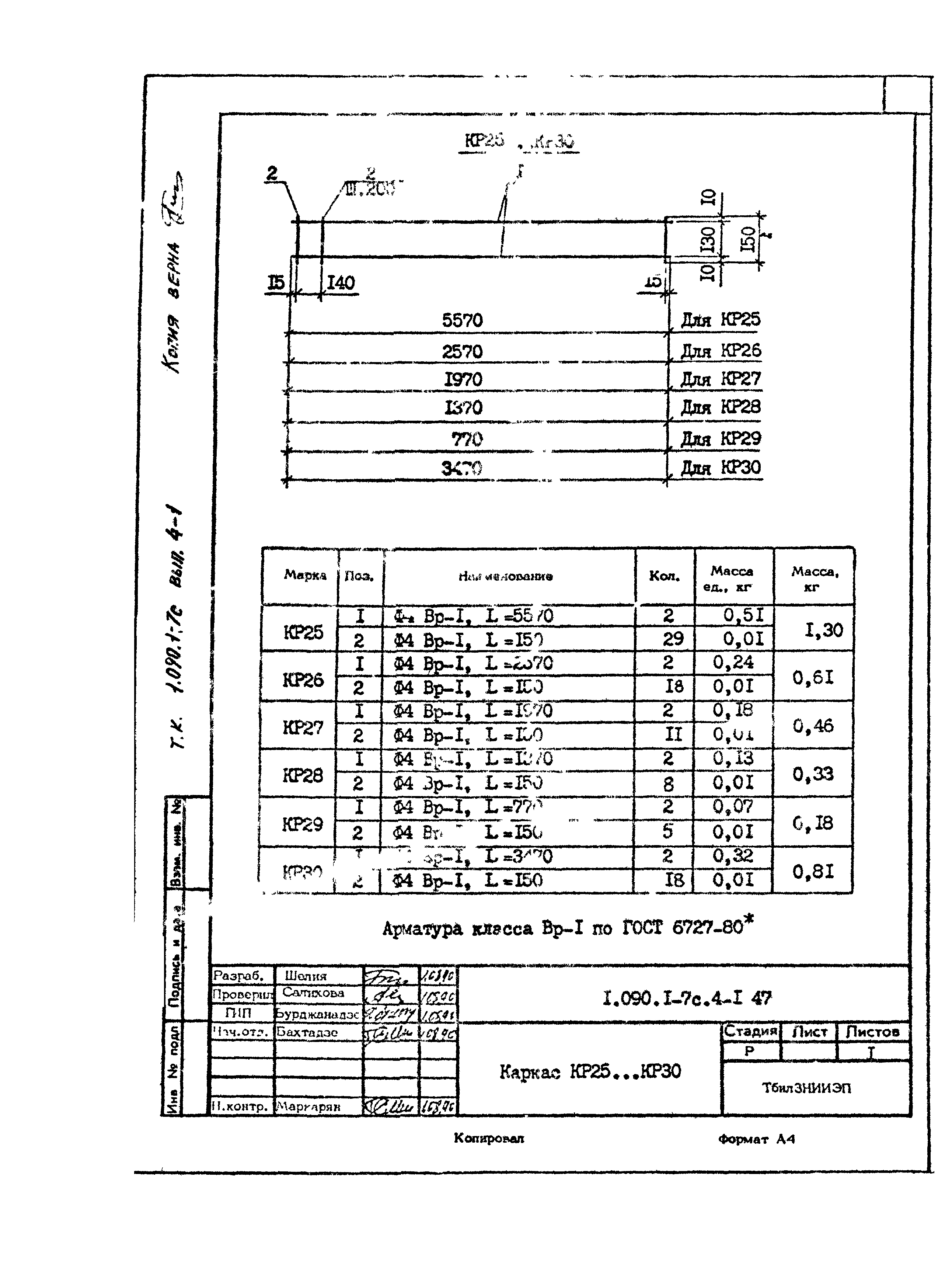 Серия 1.090.1-7с