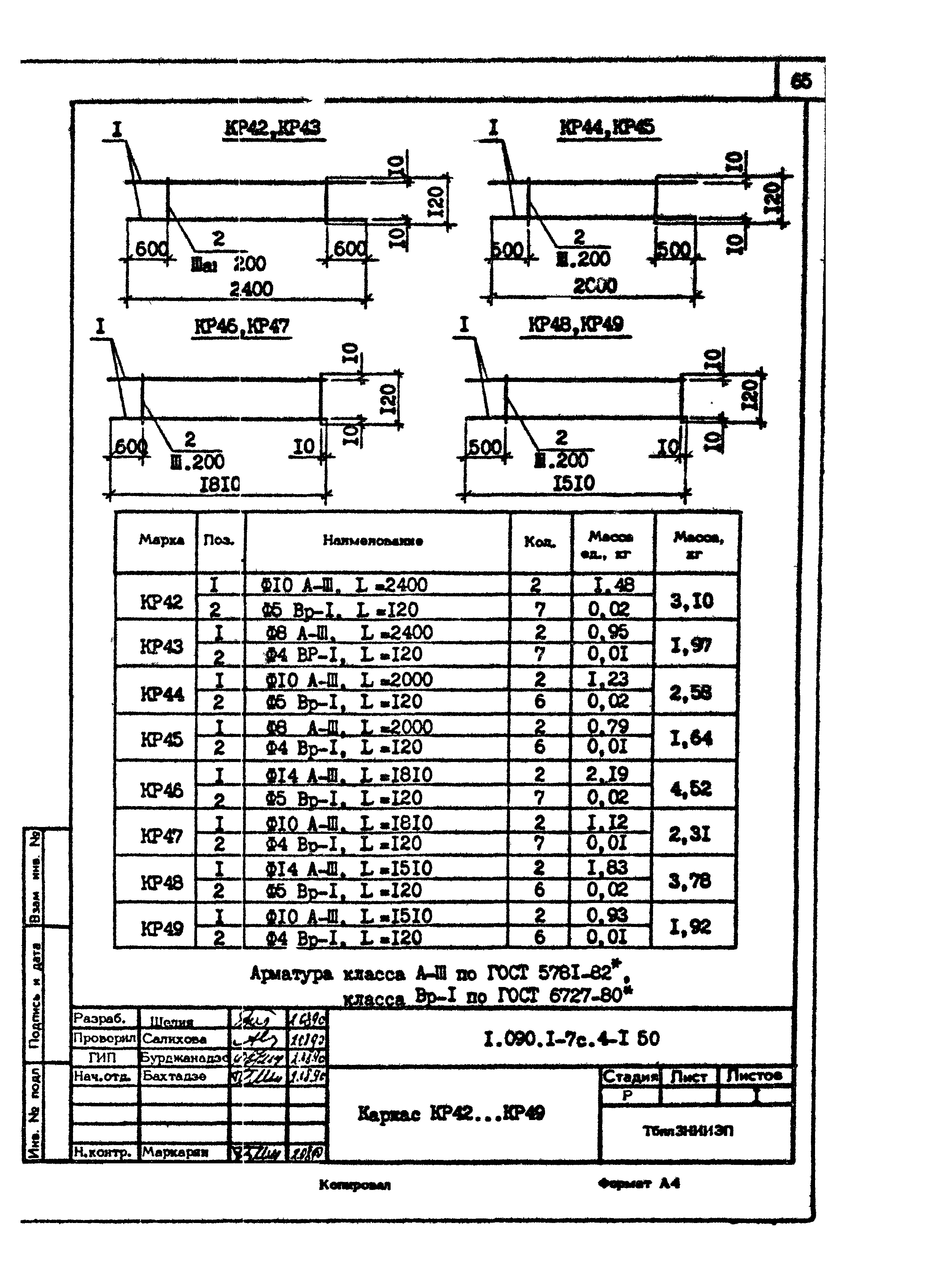 Серия 1.090.1-7с