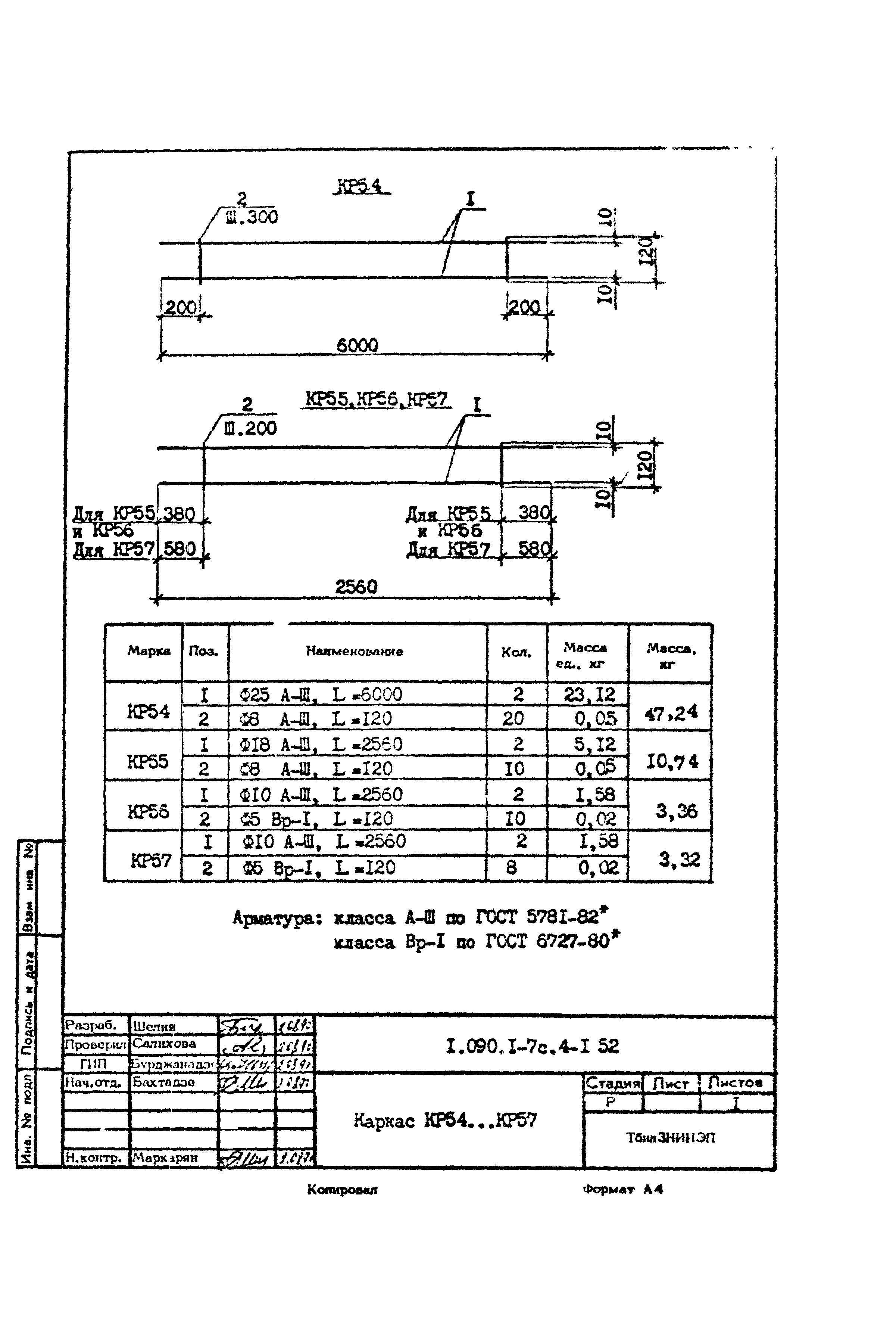 Серия 1.090.1-7с