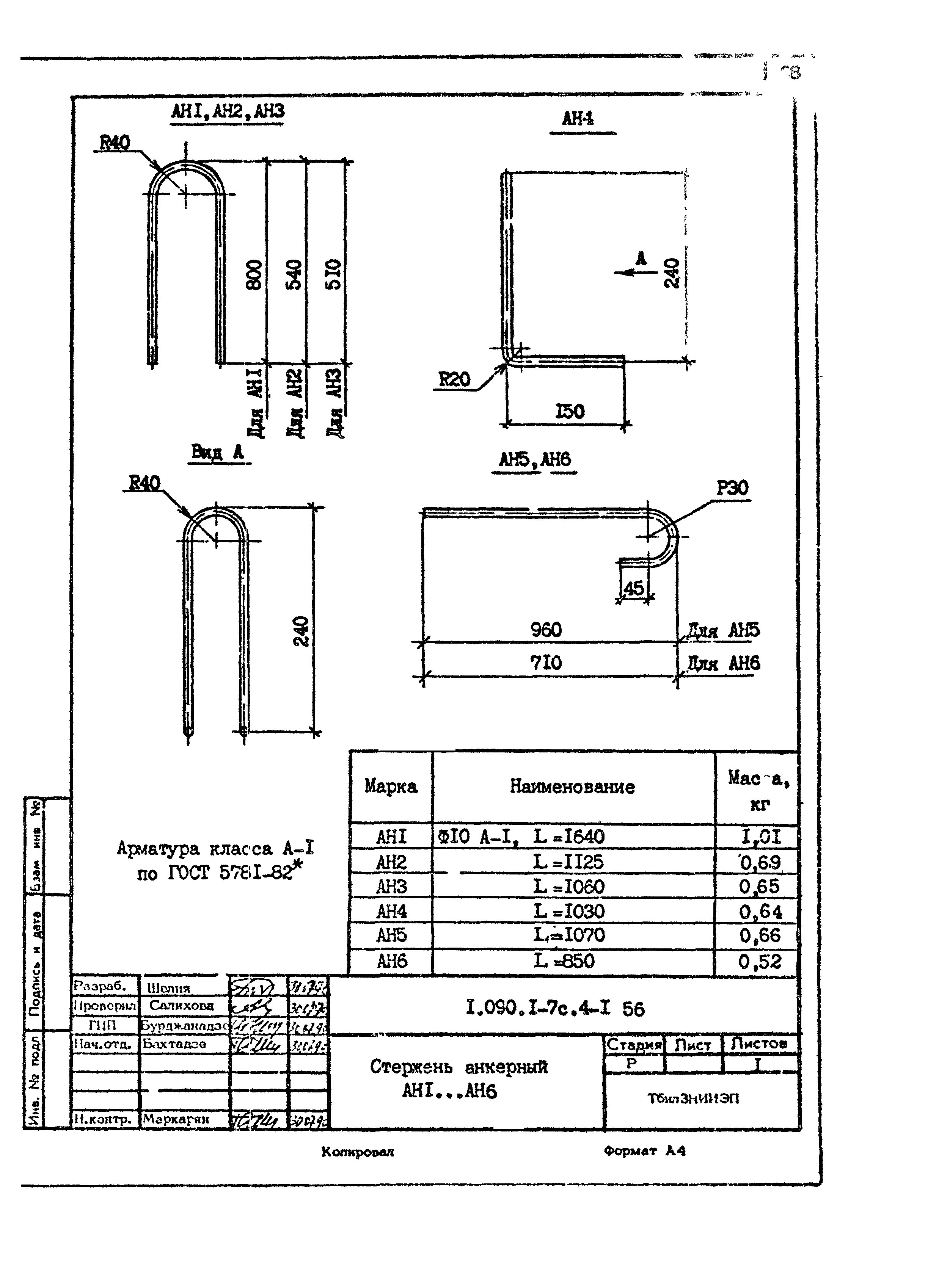 Серия 1.090.1-7с