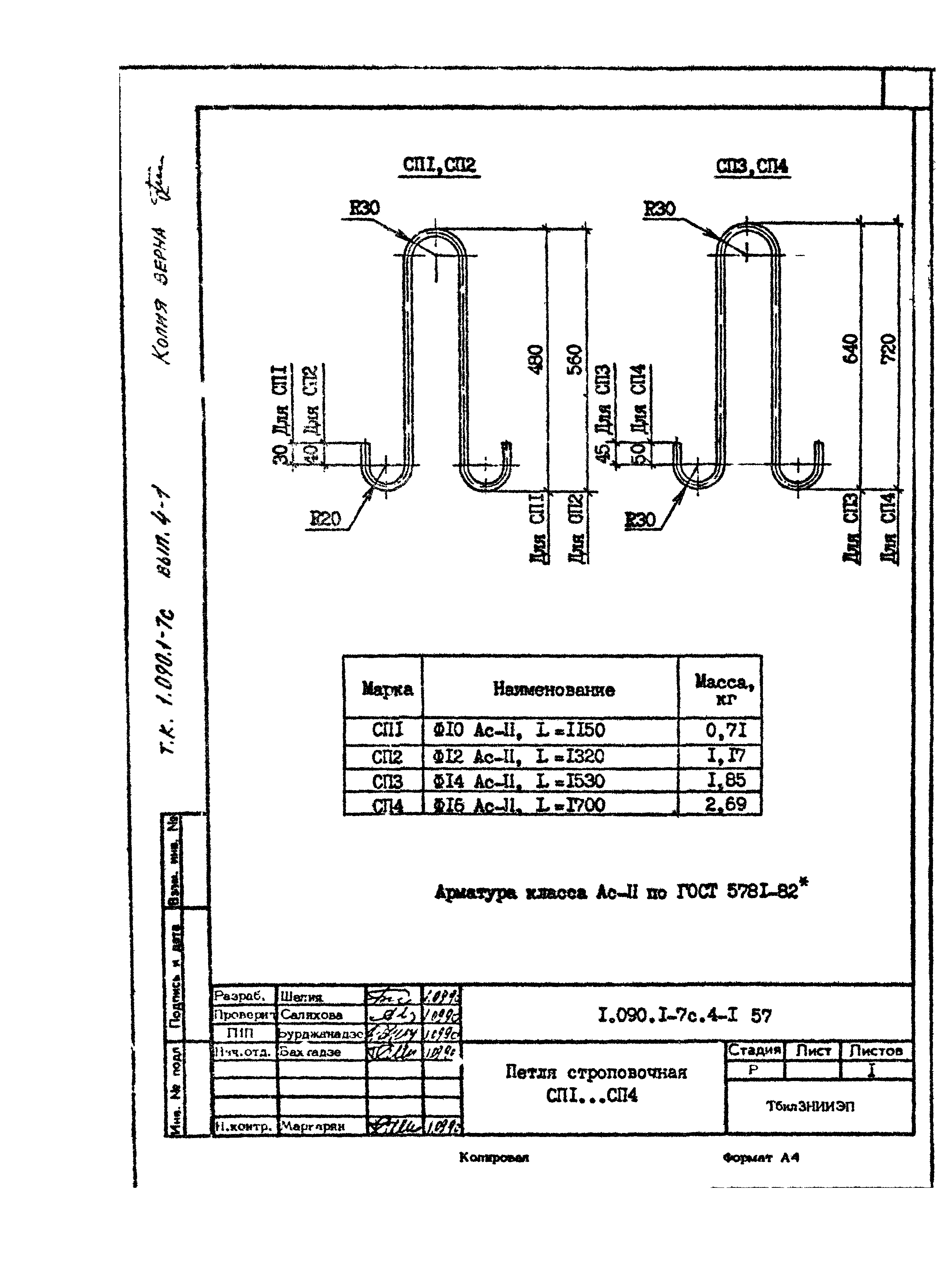 Серия 1.090.1-7с