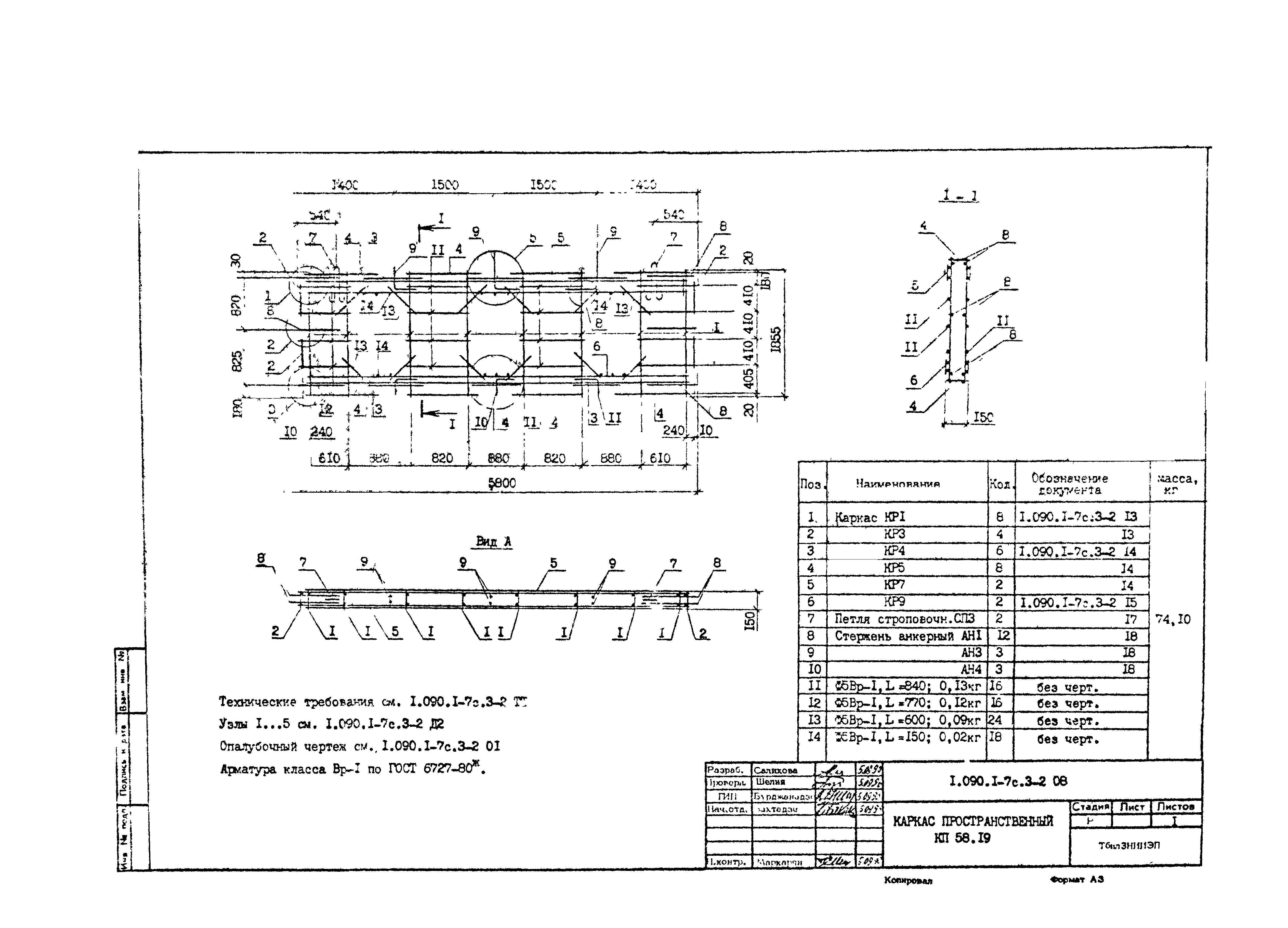 Серия 1.090.1-7с